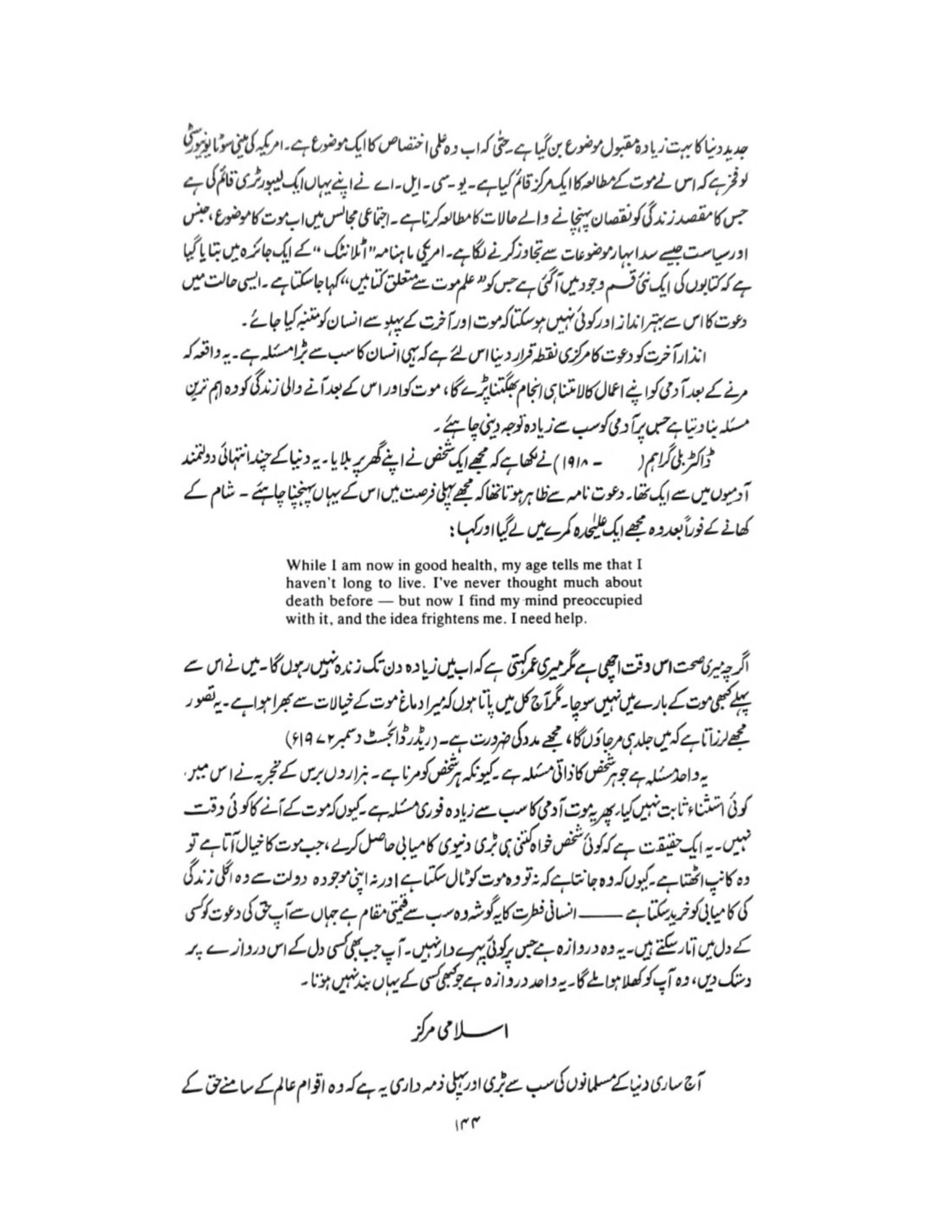 The printed page