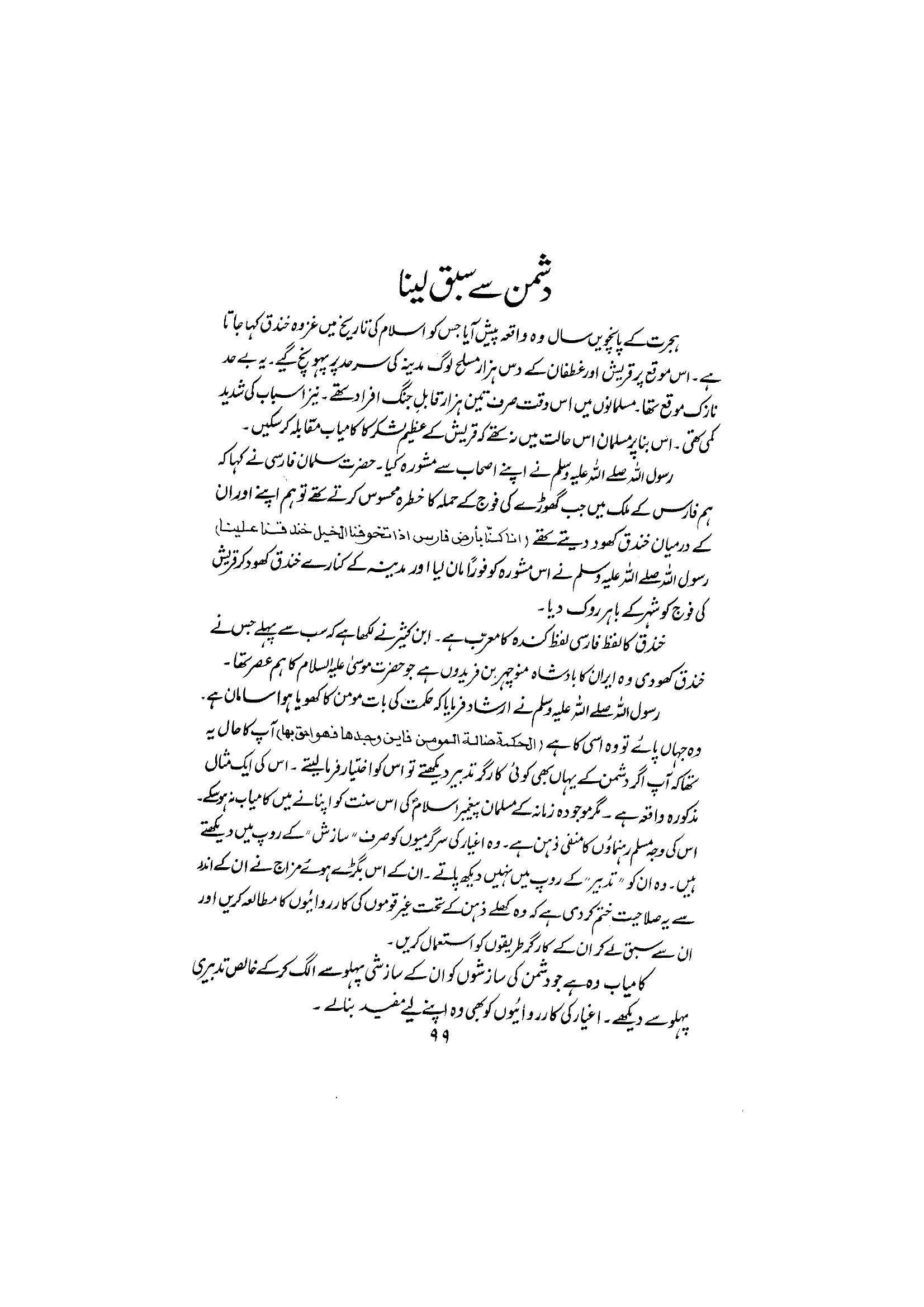 The printed page