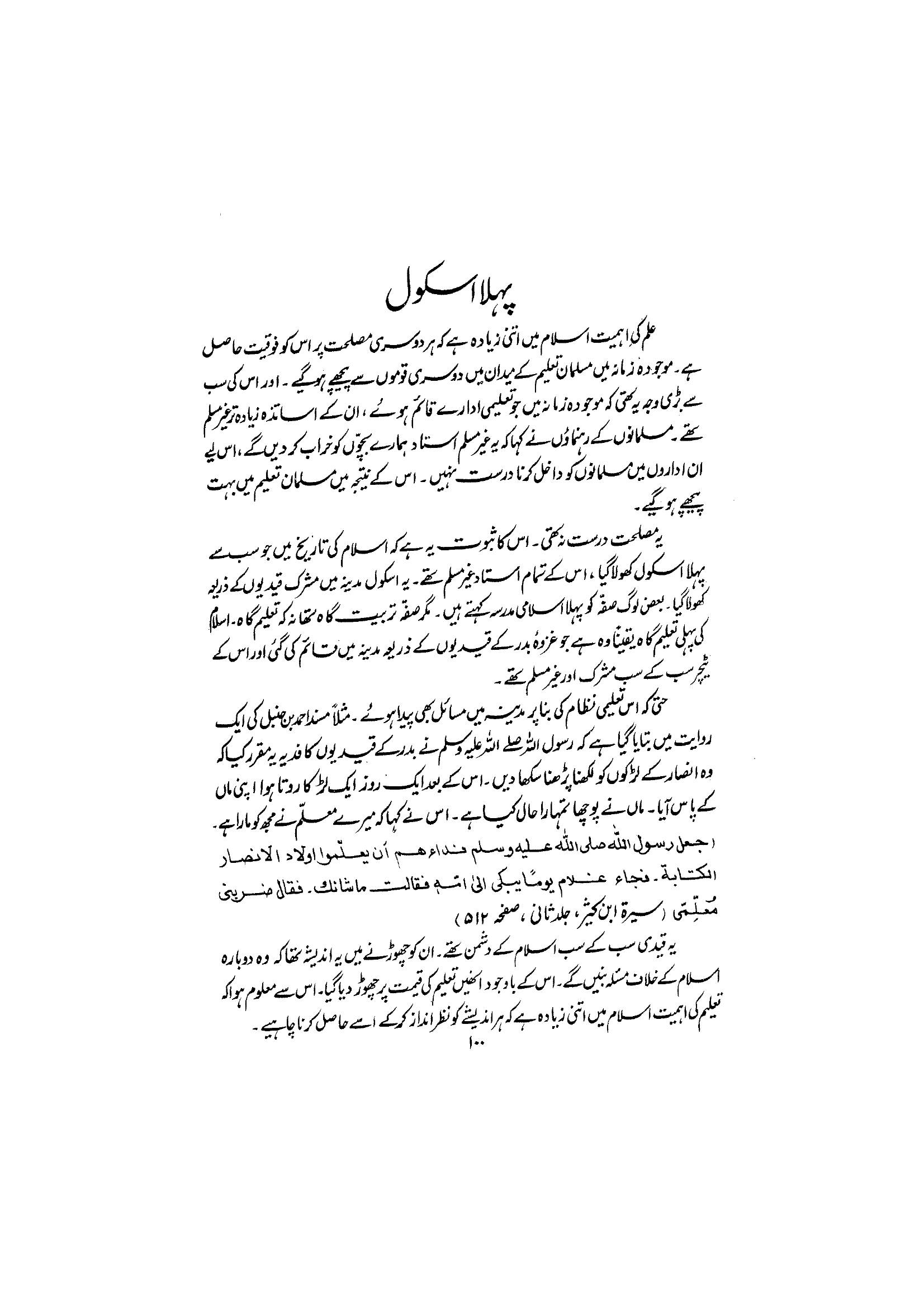The printed page