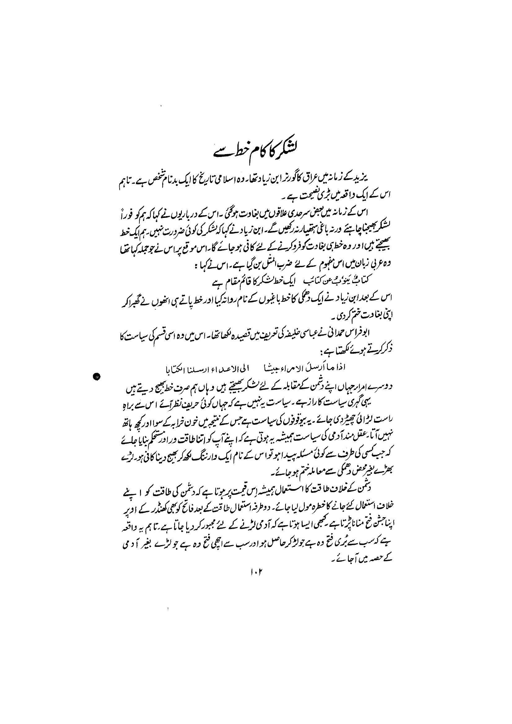 The printed page
