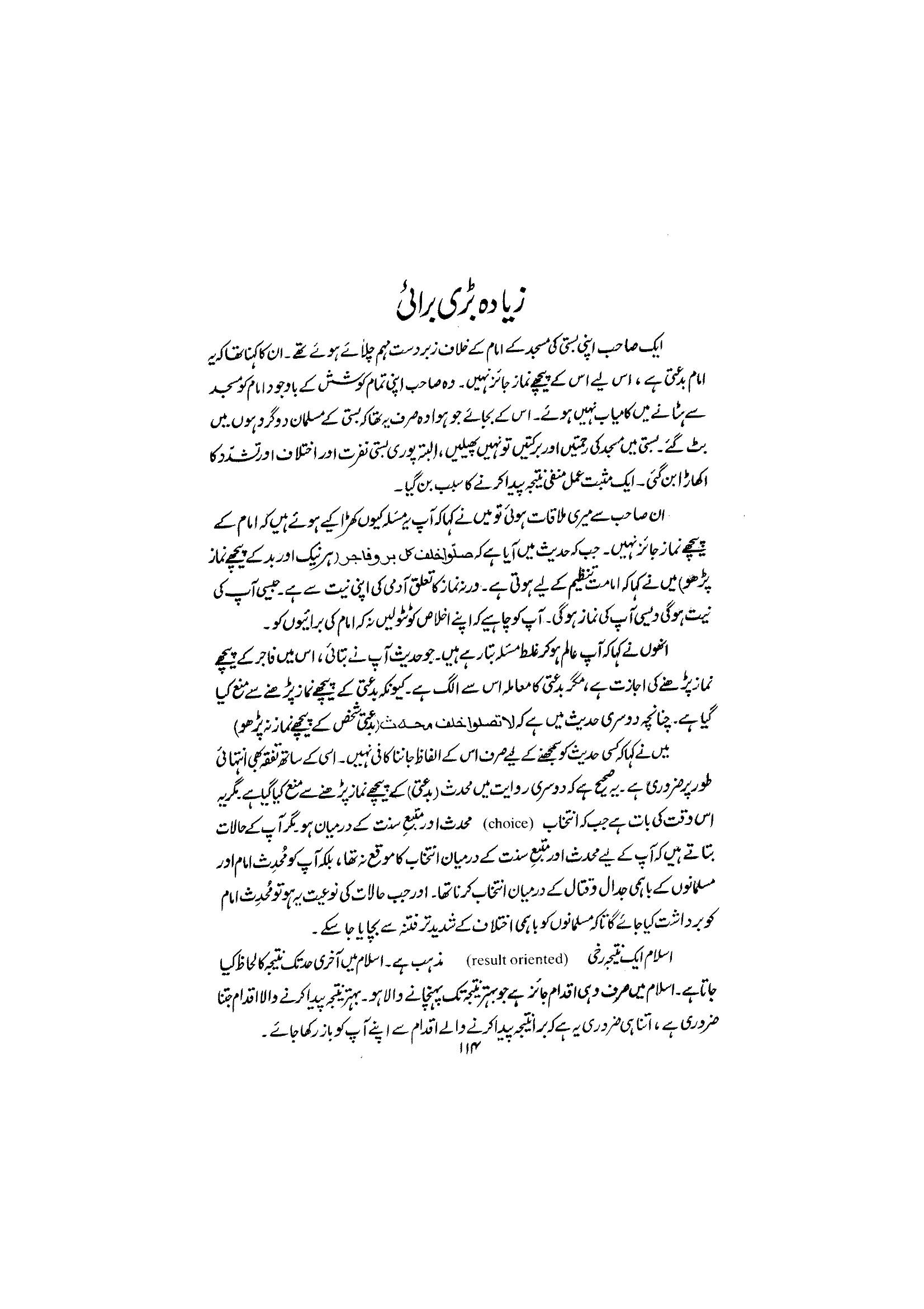 The printed page