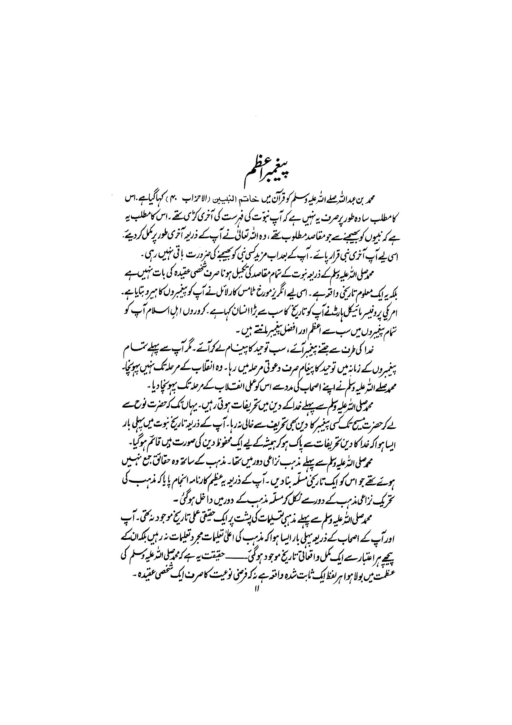 The printed page