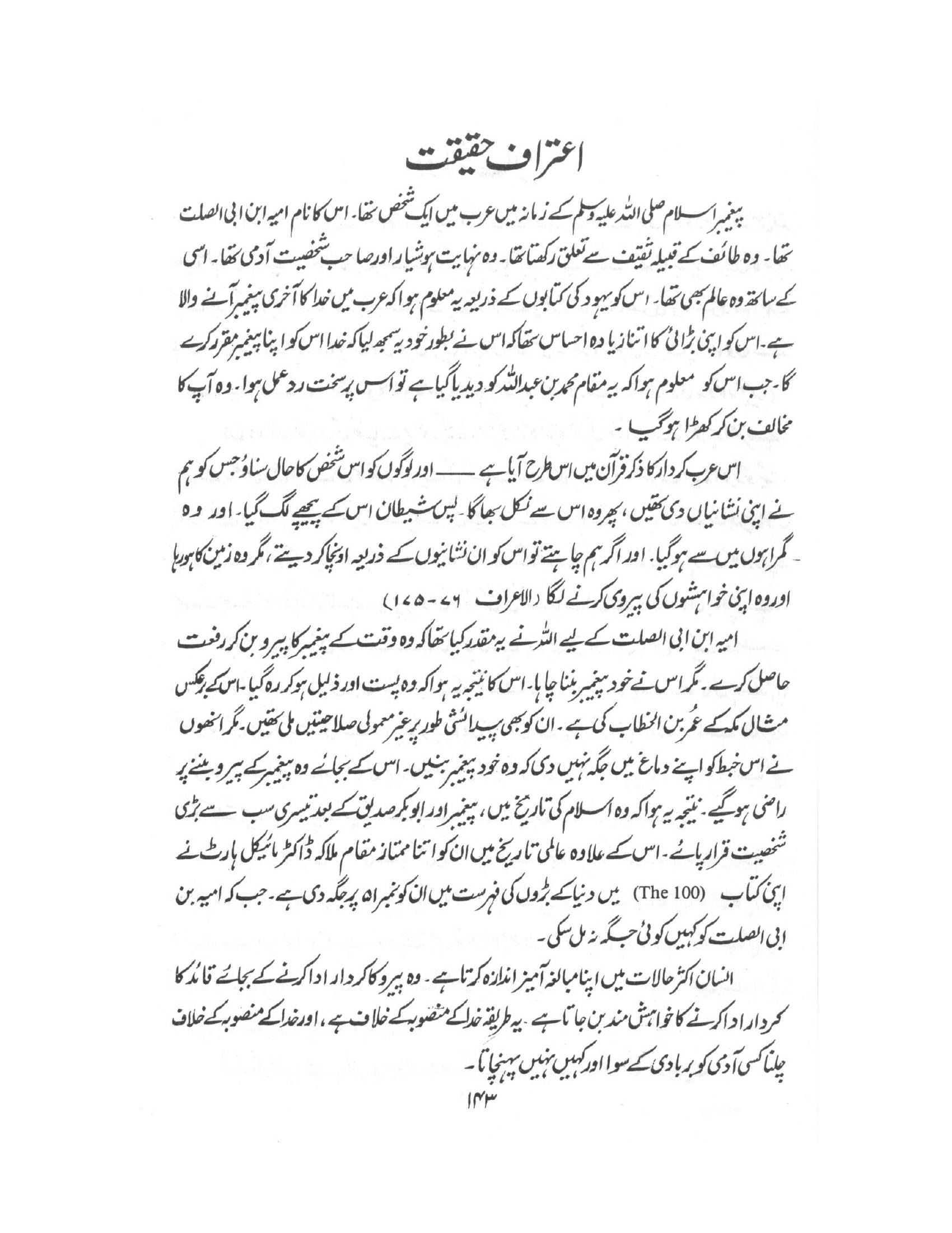 The printed page