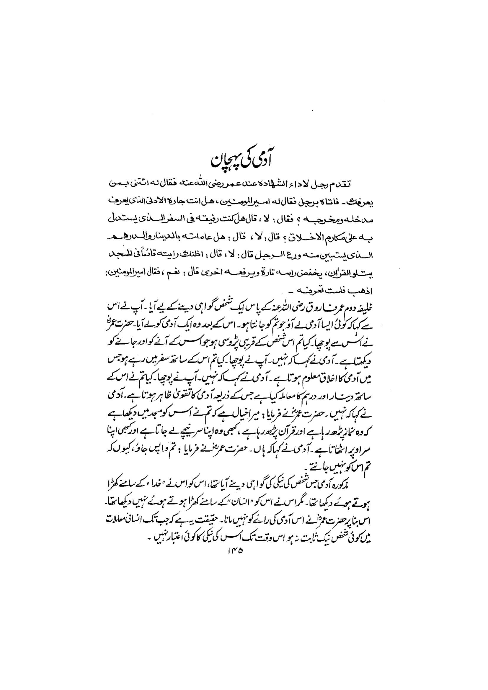 The printed page