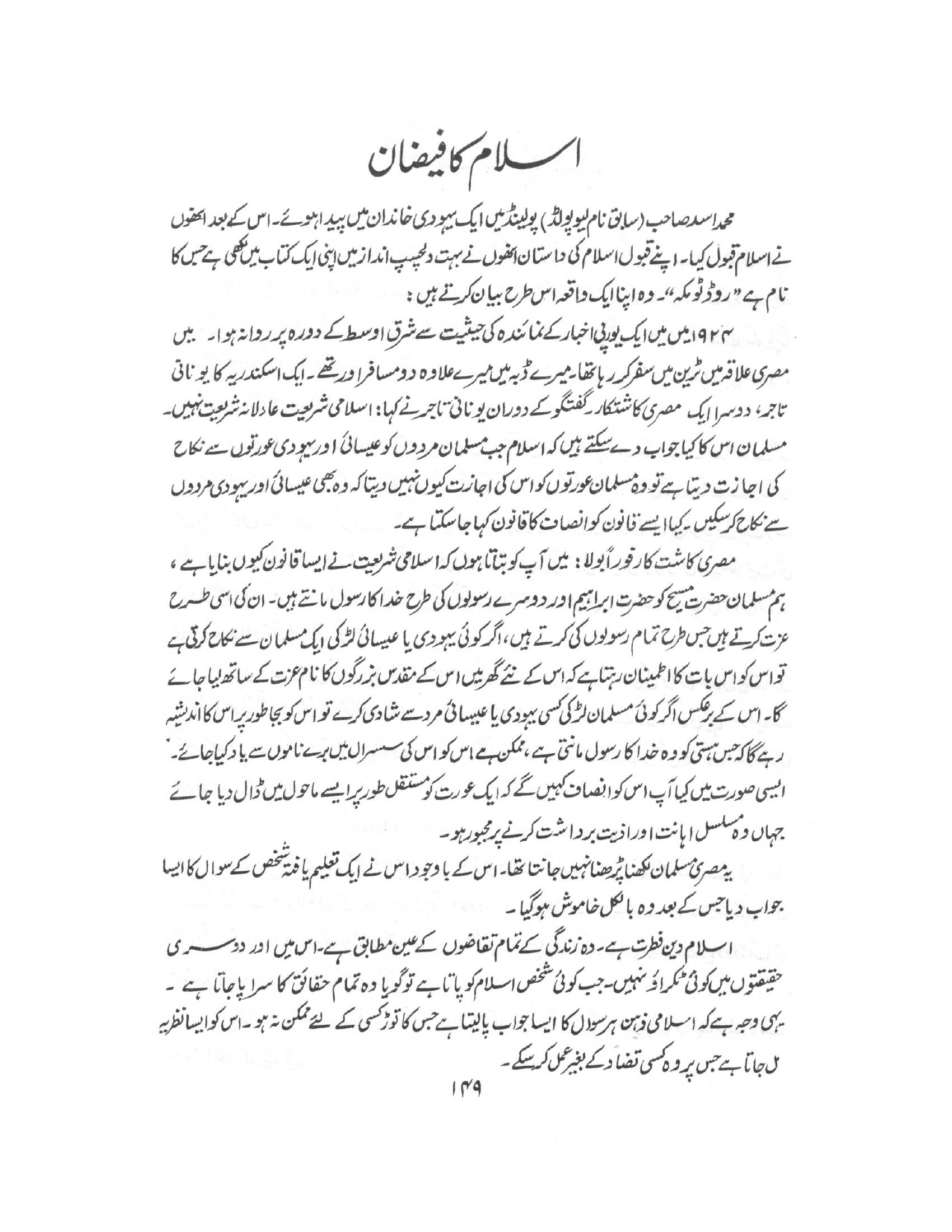 The printed page