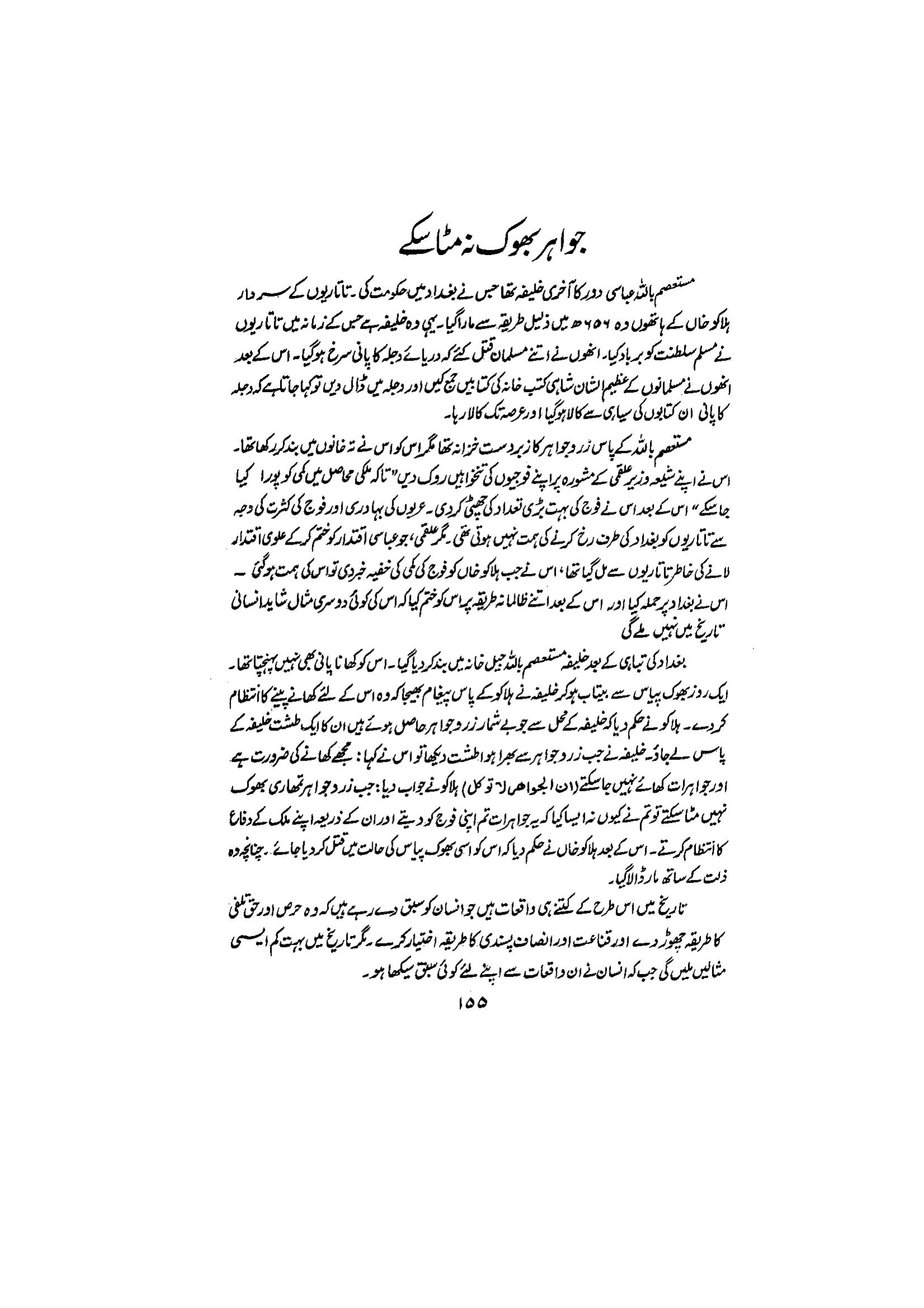 The printed page