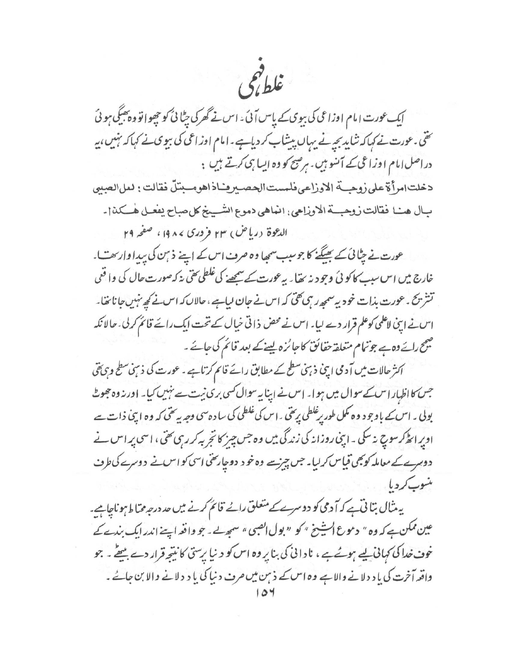 The printed page