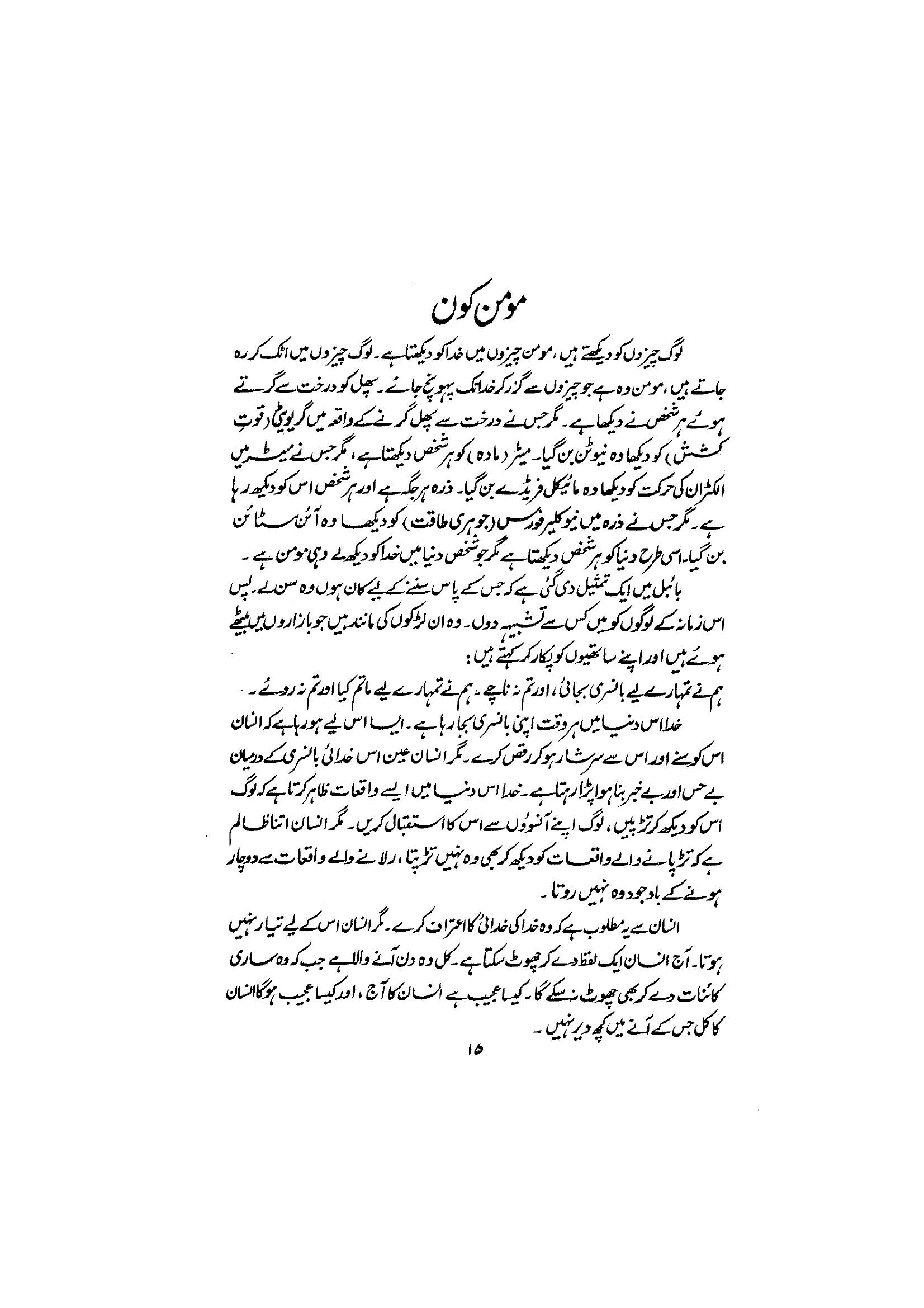 The printed page