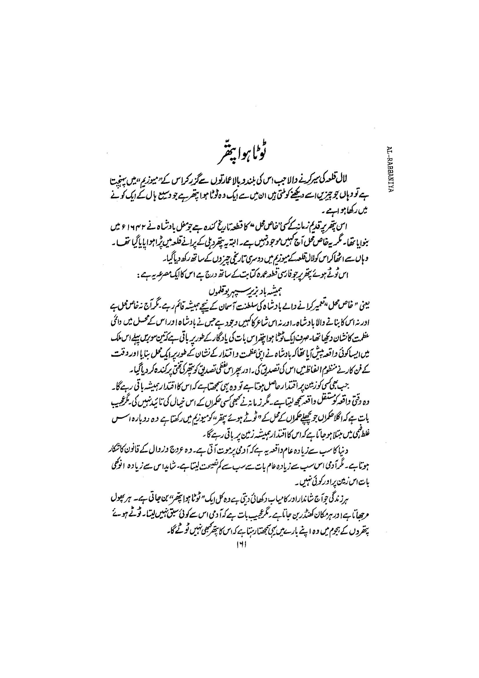 The printed page
