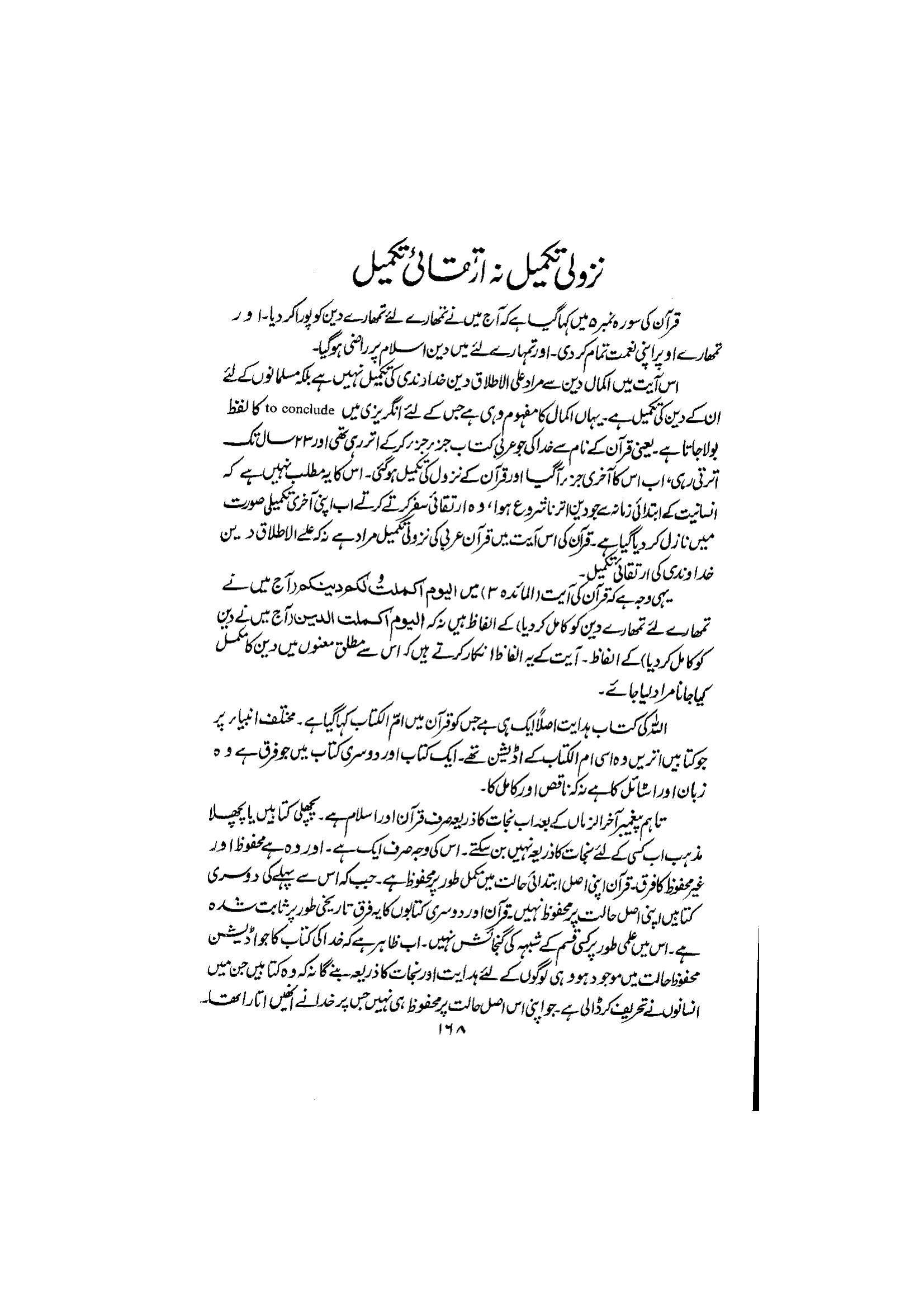The printed page