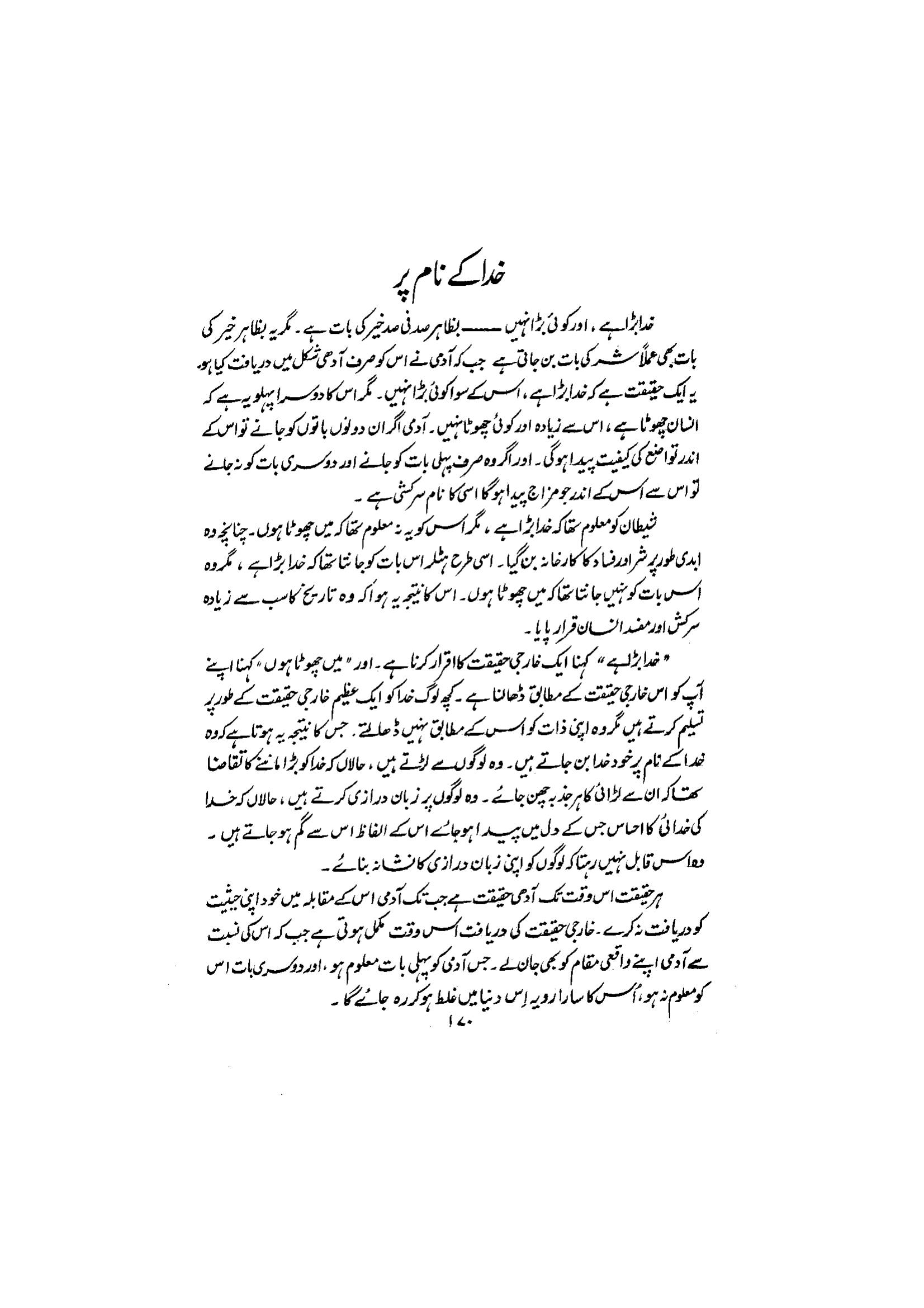 The printed page