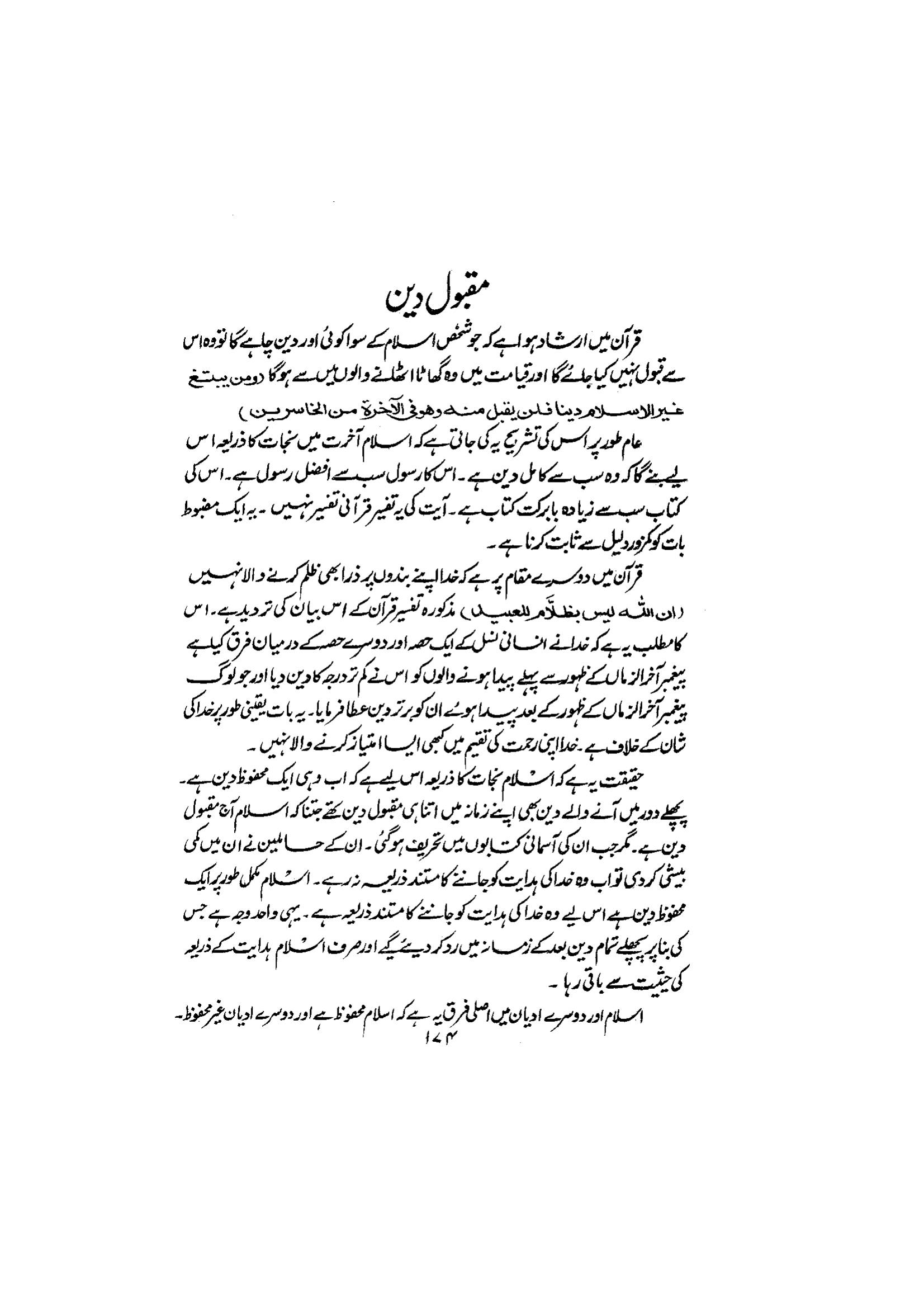 The printed page