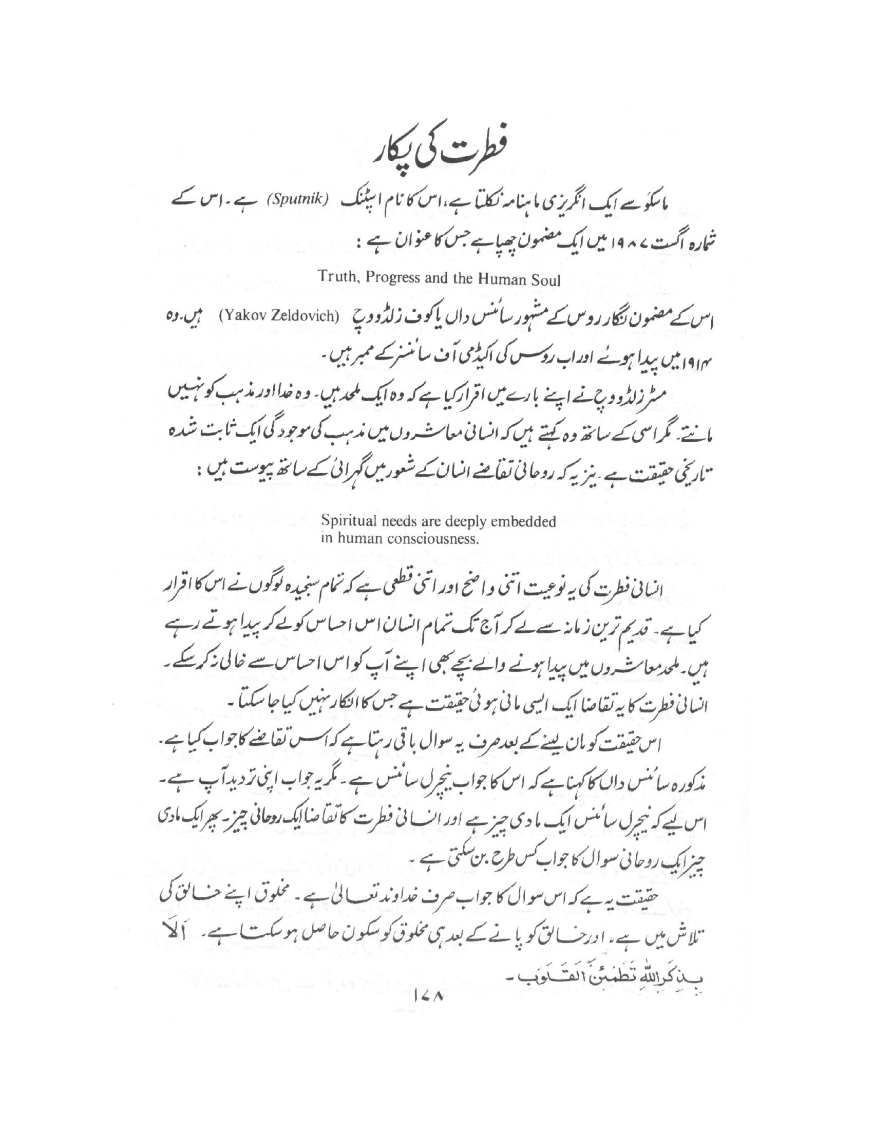 The printed page