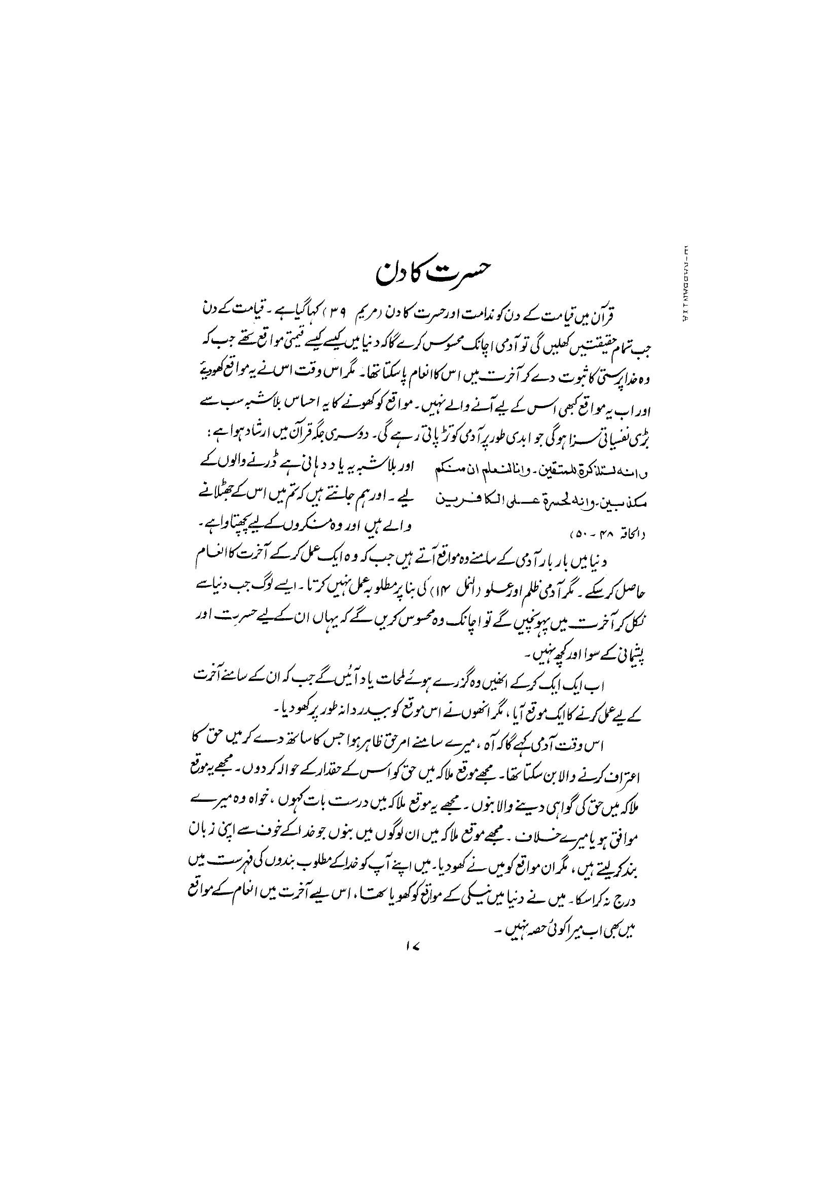 The printed page