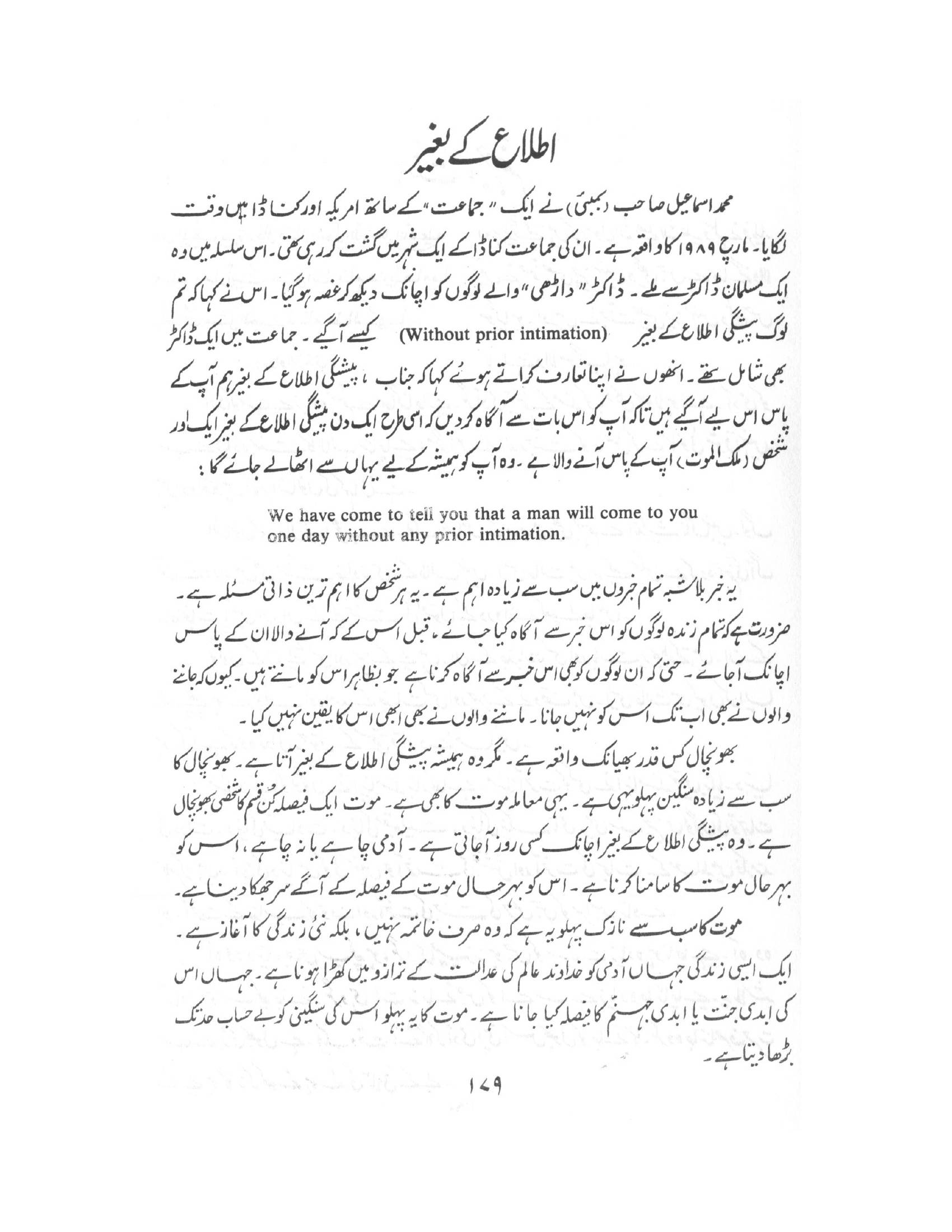 The printed page