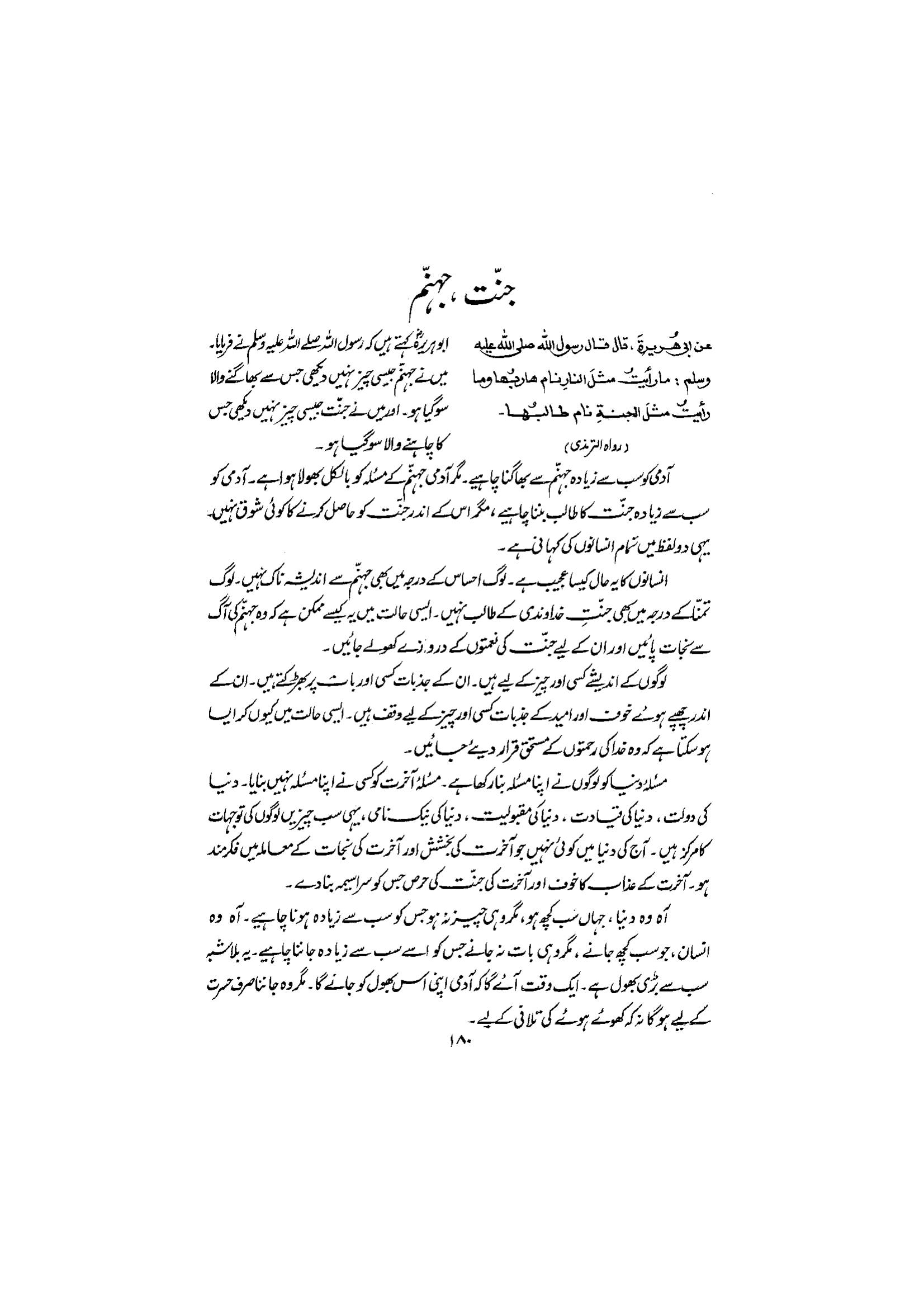 The printed page