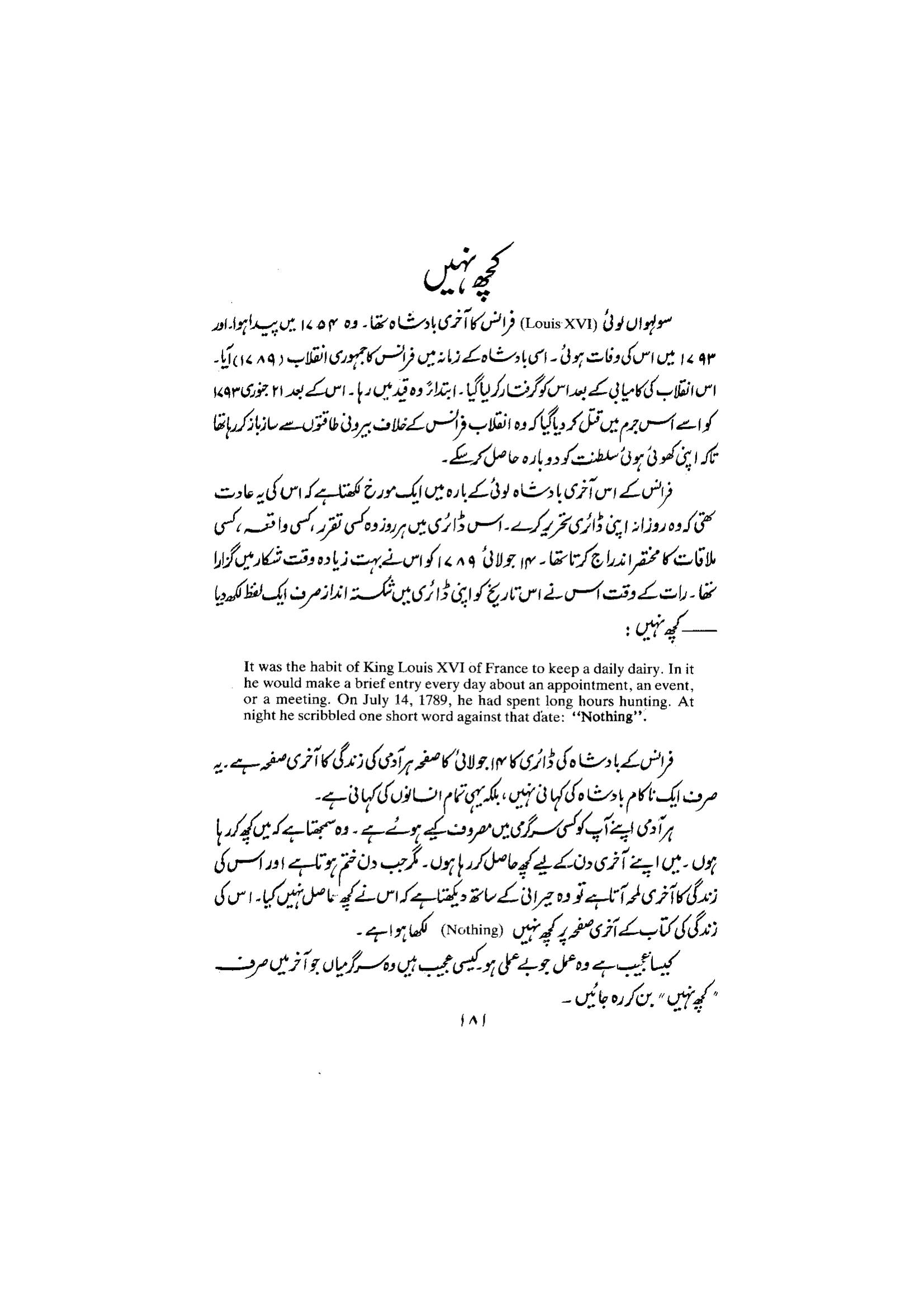 The printed page