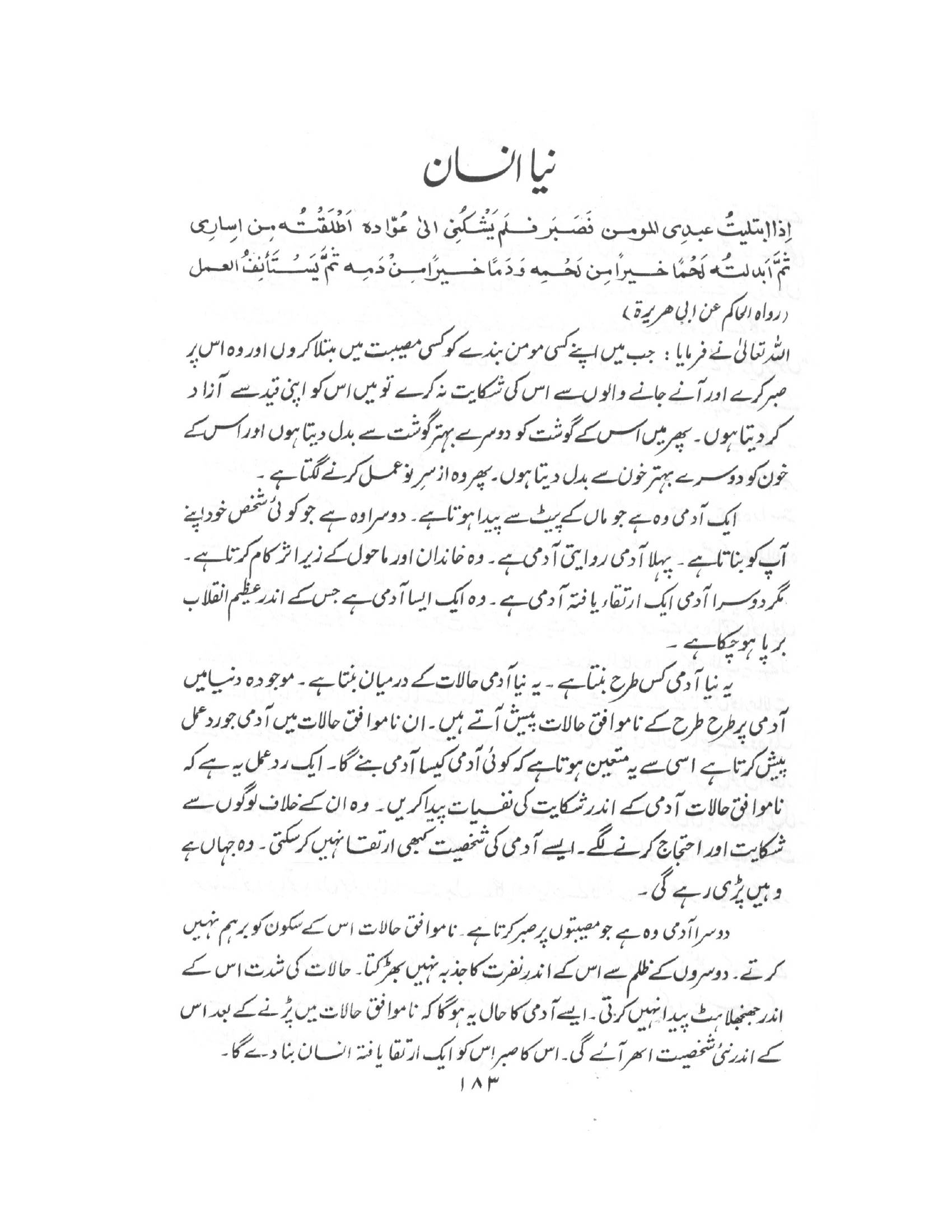 The printed page
