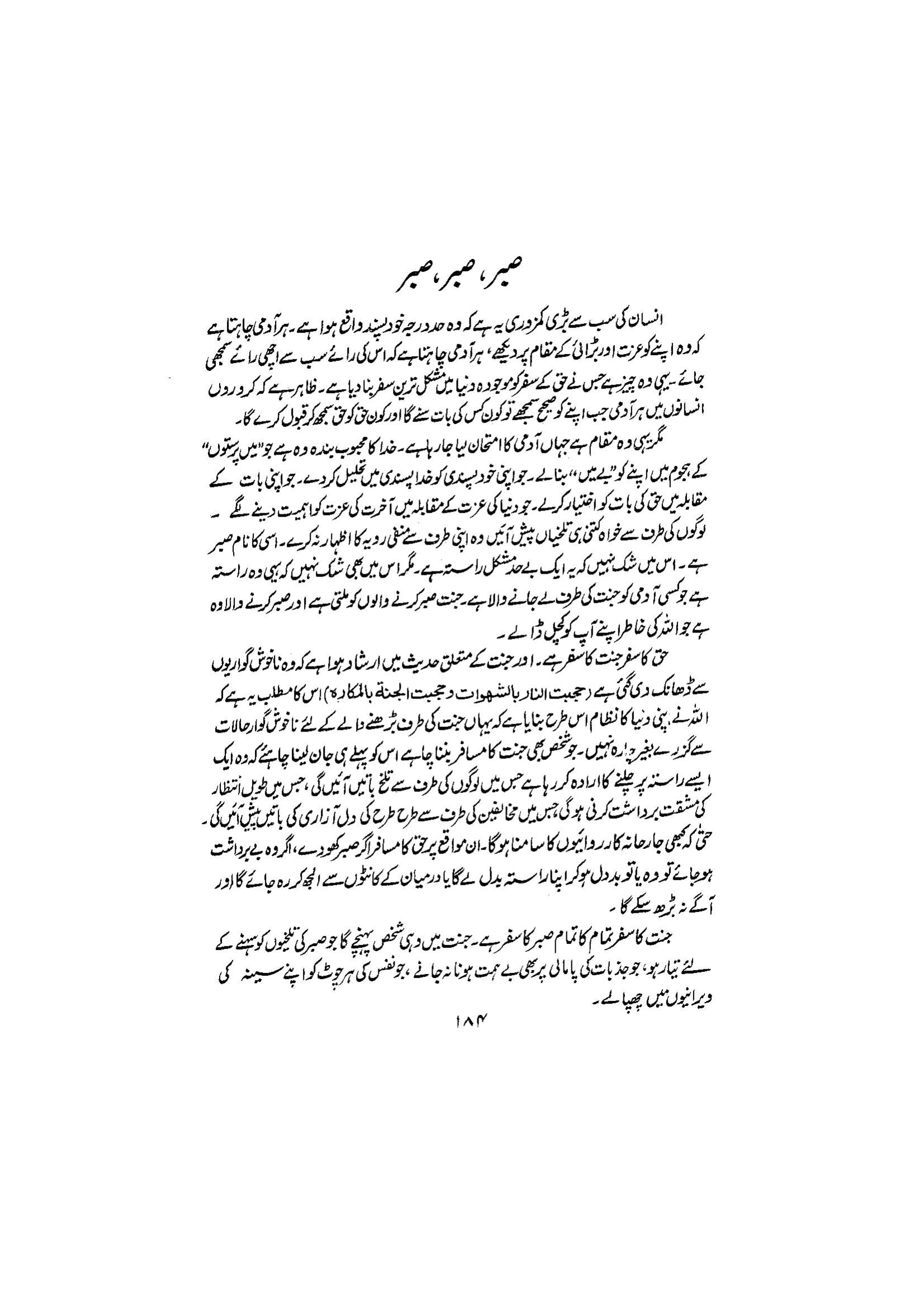 The printed page