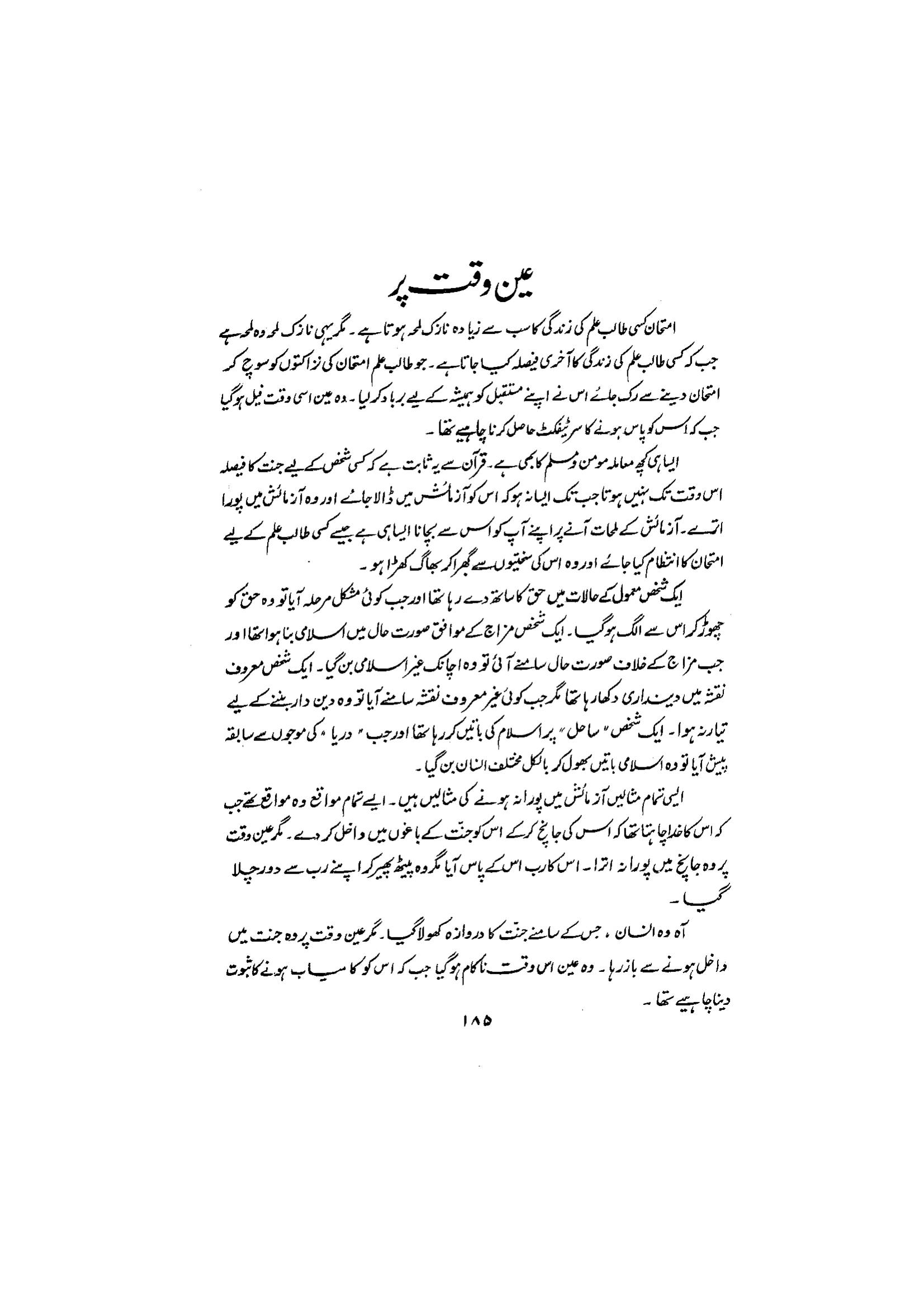The printed page