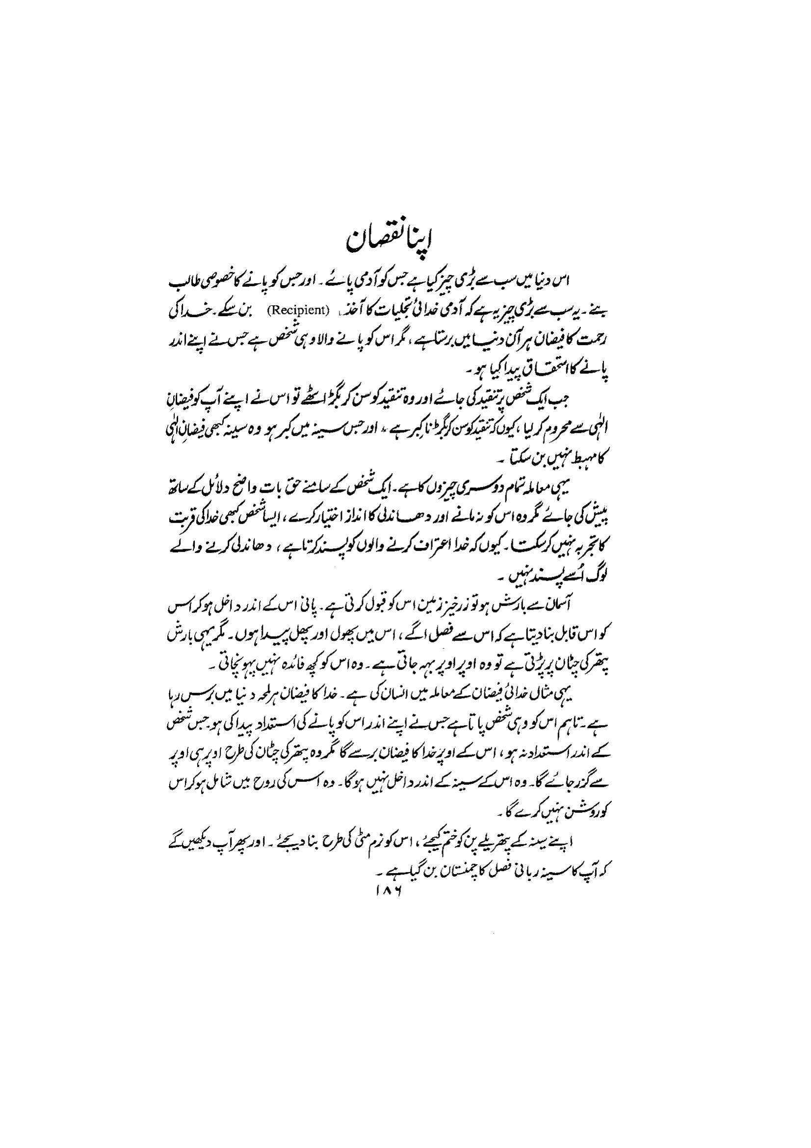 The printed page