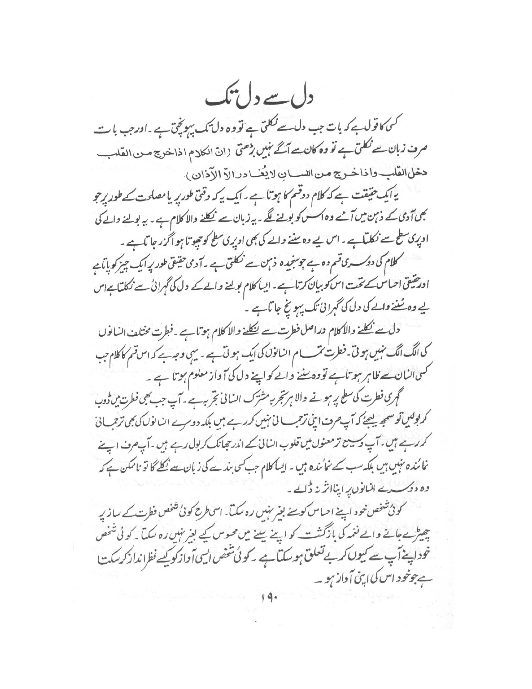 The printed page