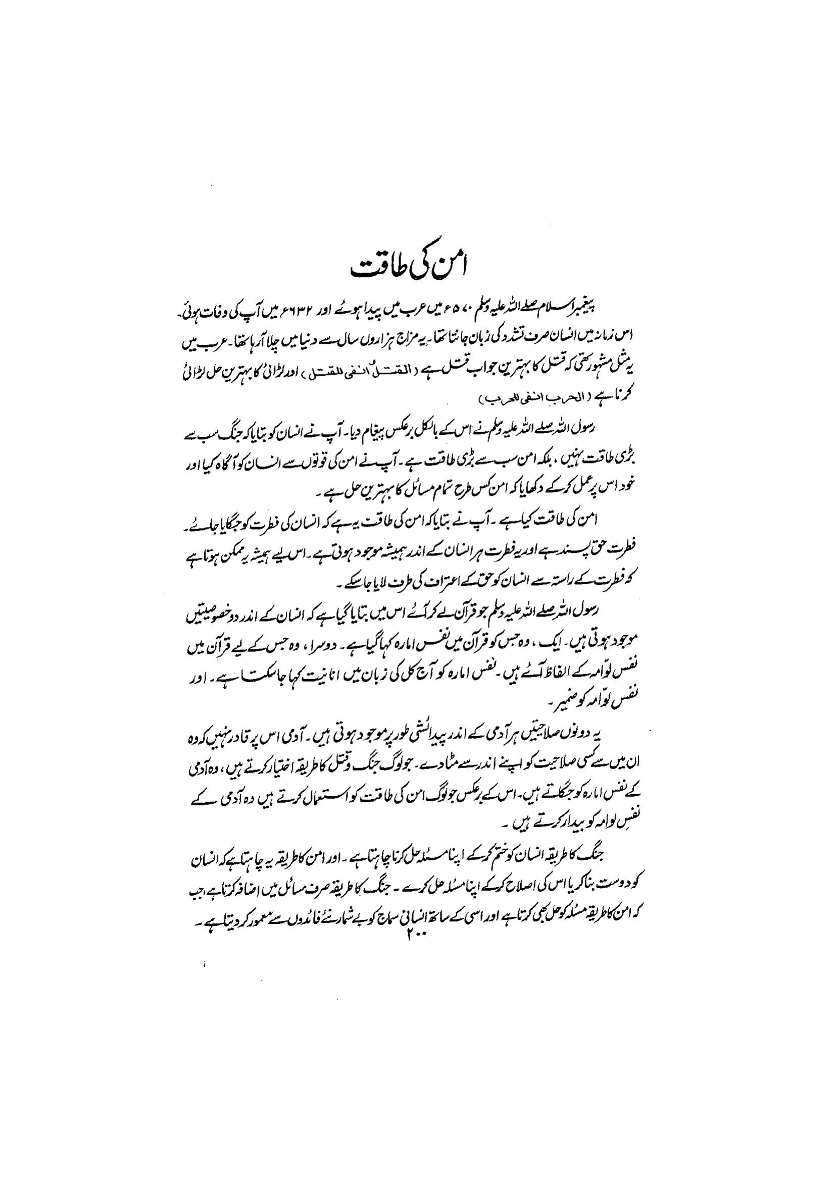 The printed page