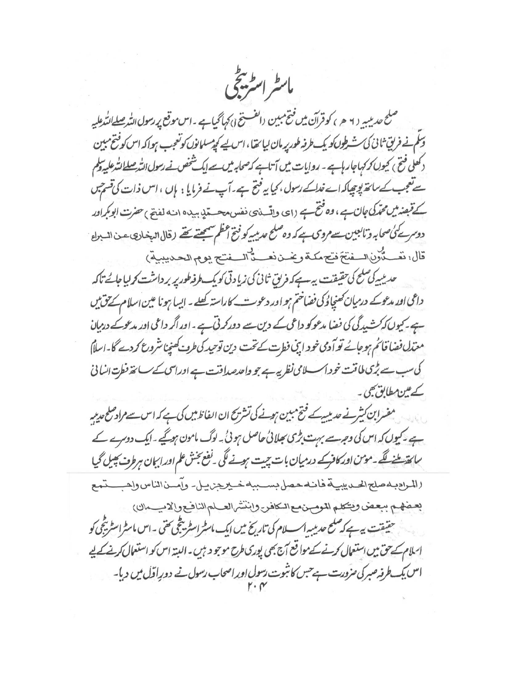 The printed page