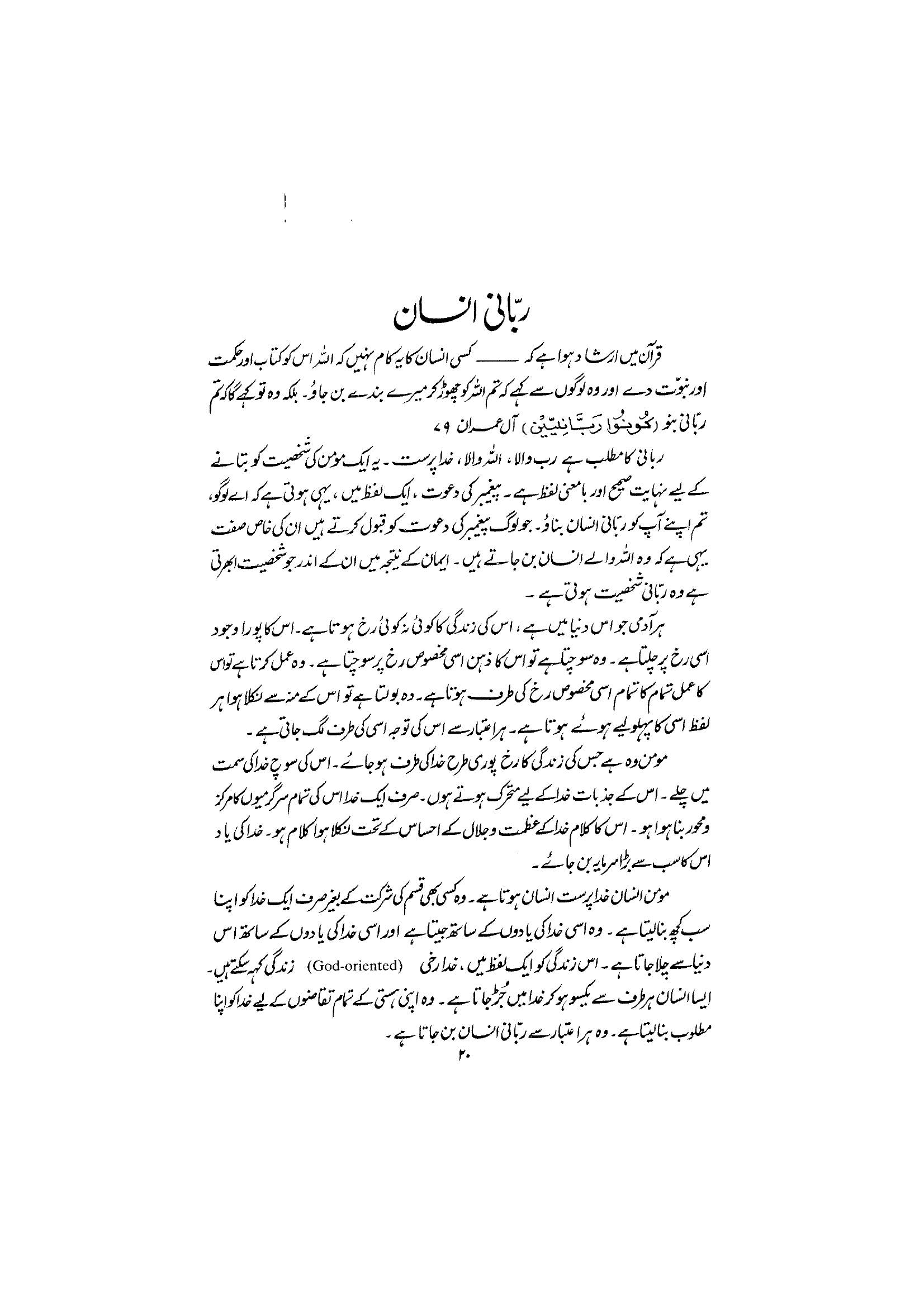The printed page