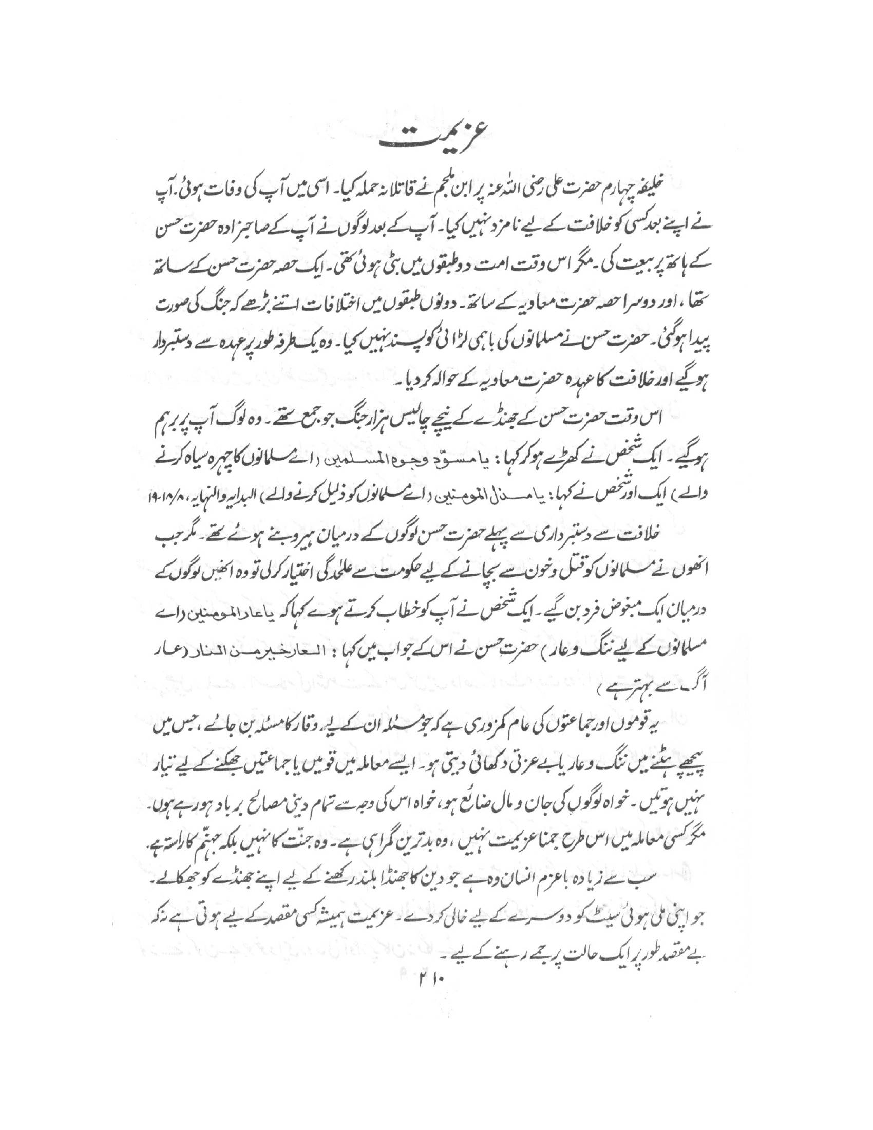 The printed page