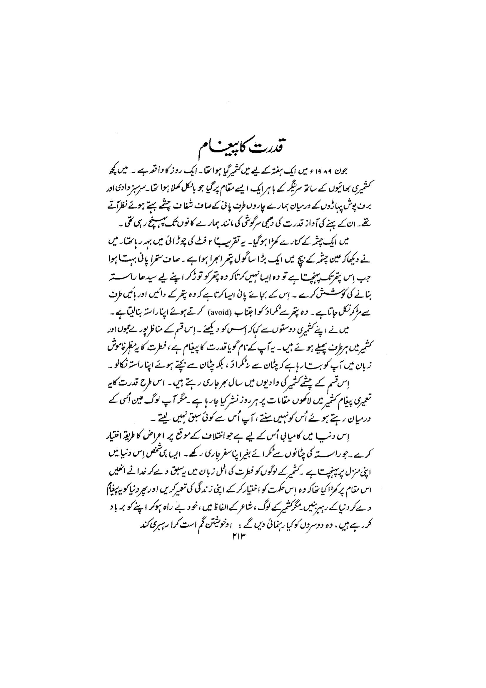 The printed page