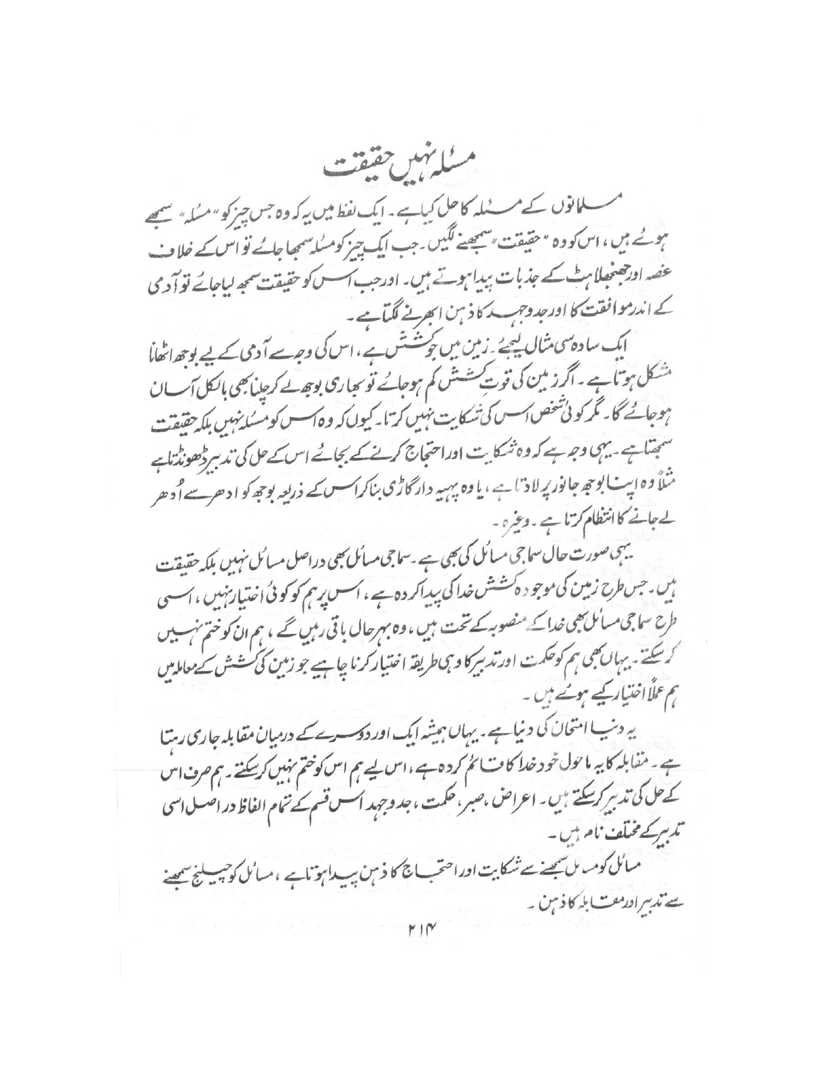 The printed page