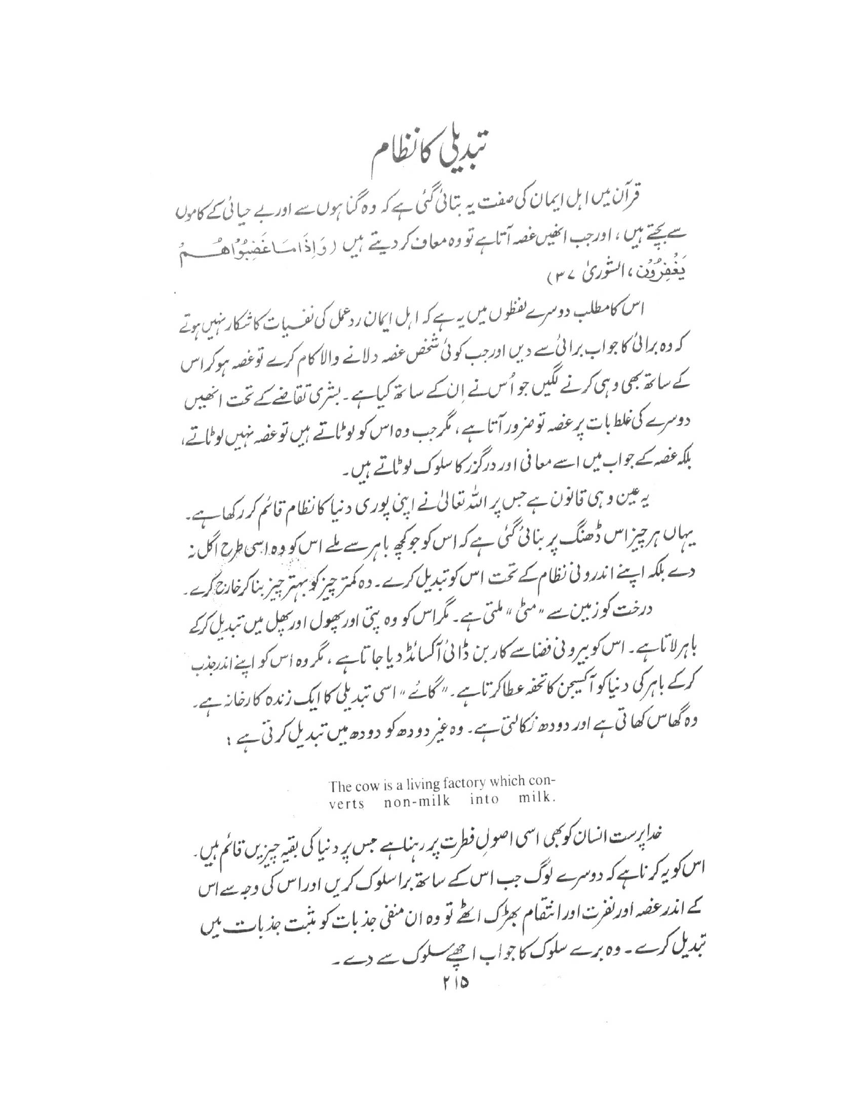 The printed page