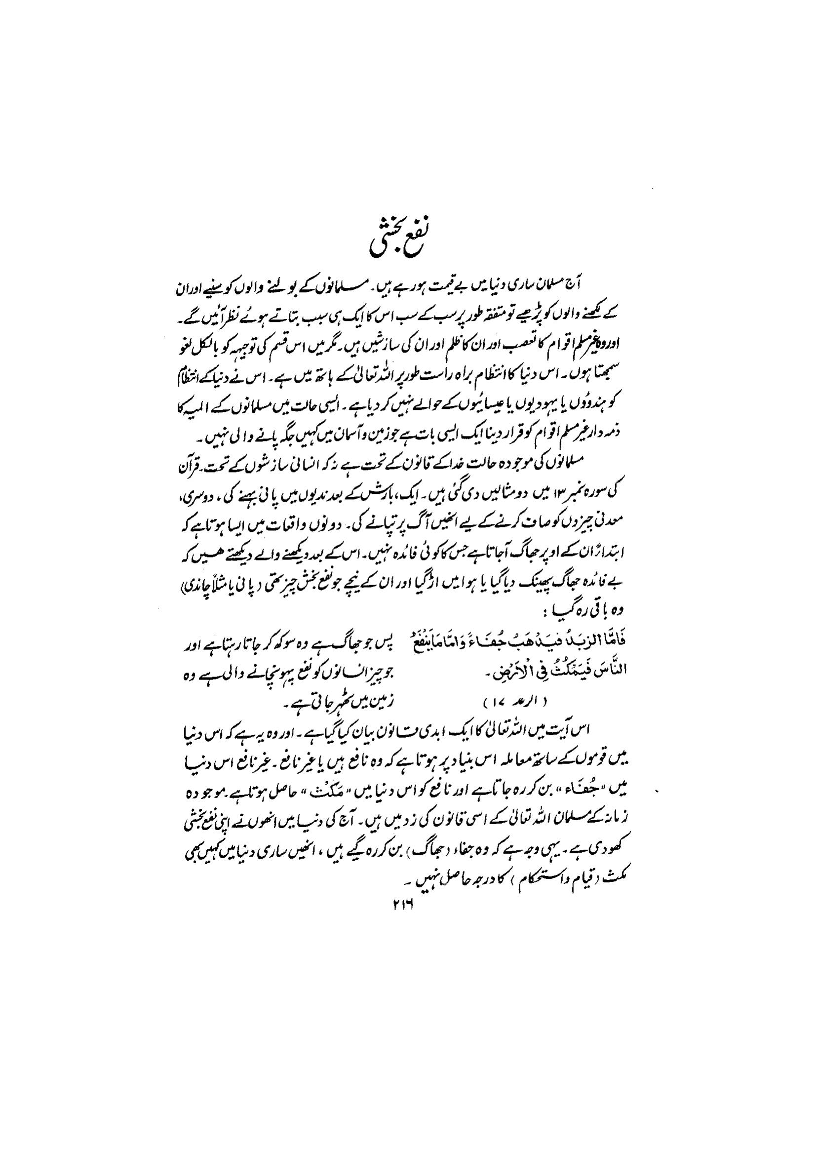 The printed page