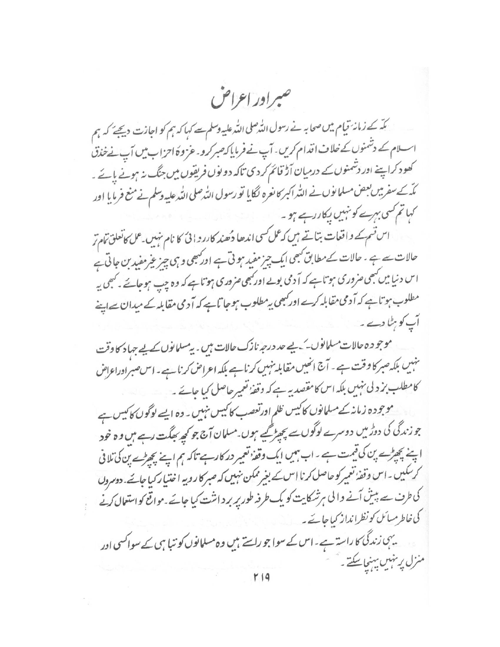 The printed page