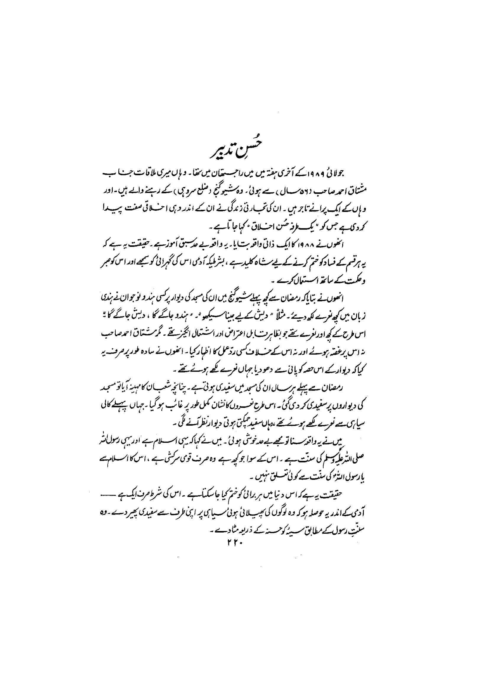 The printed page