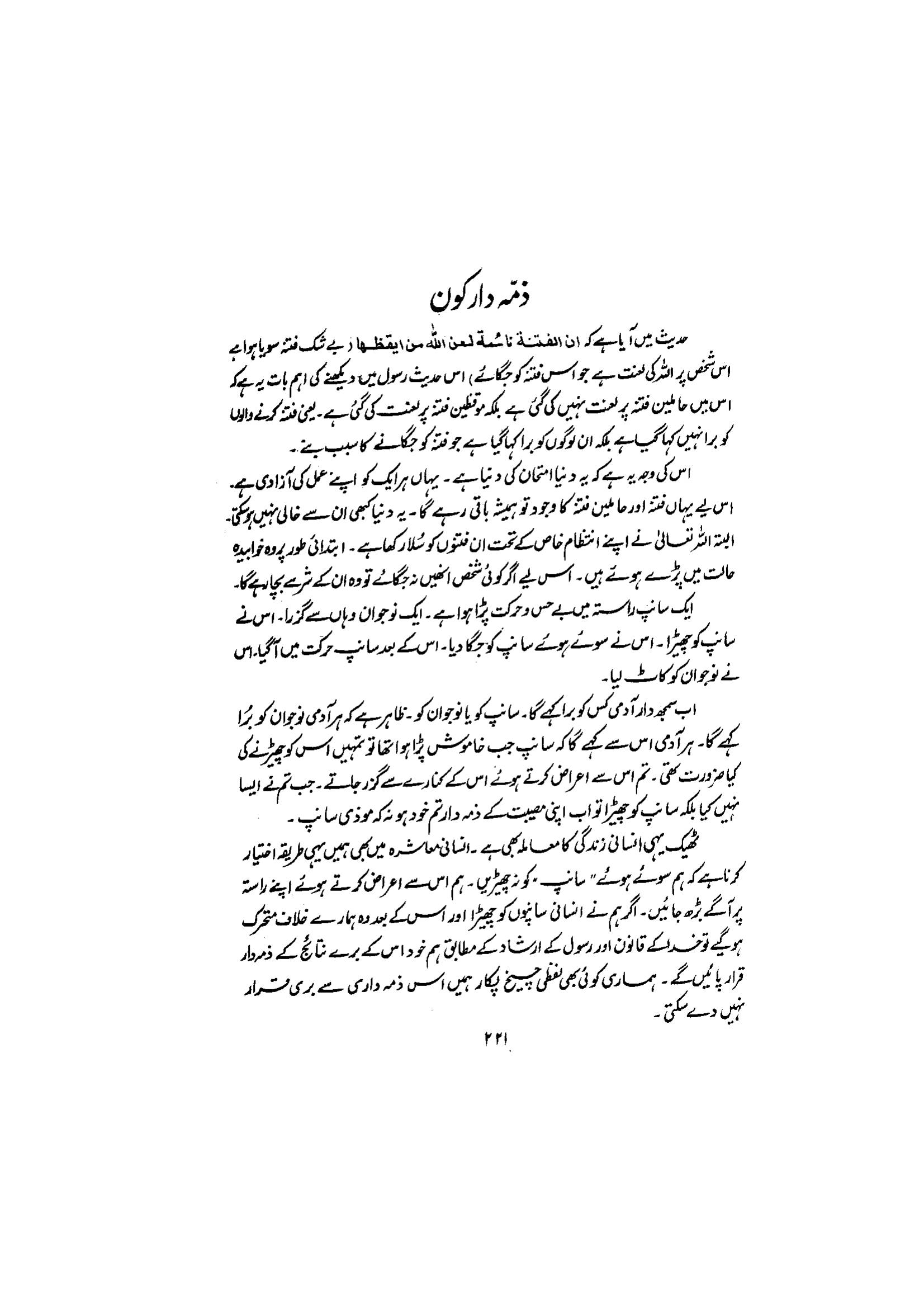 The printed page