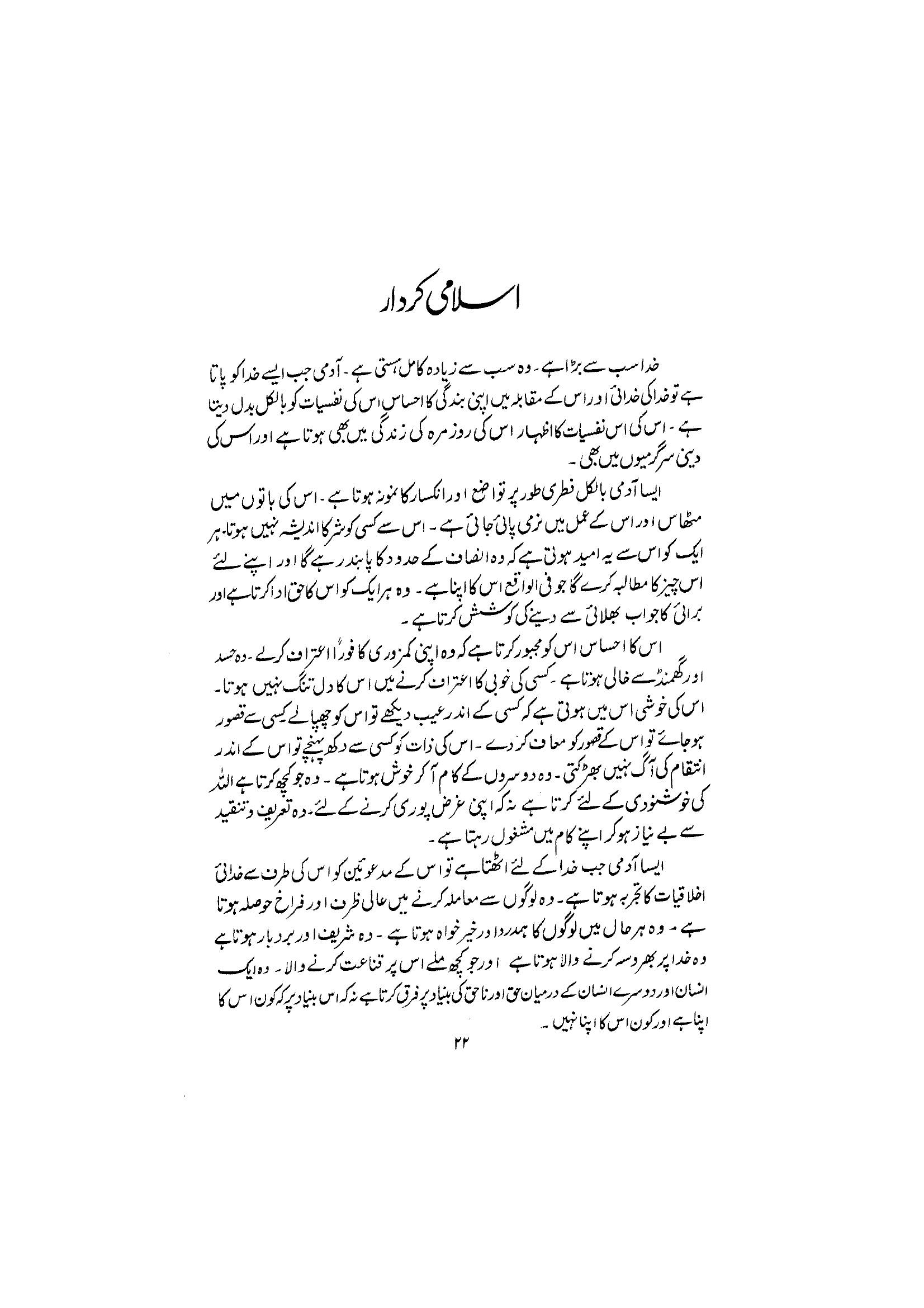 The printed page