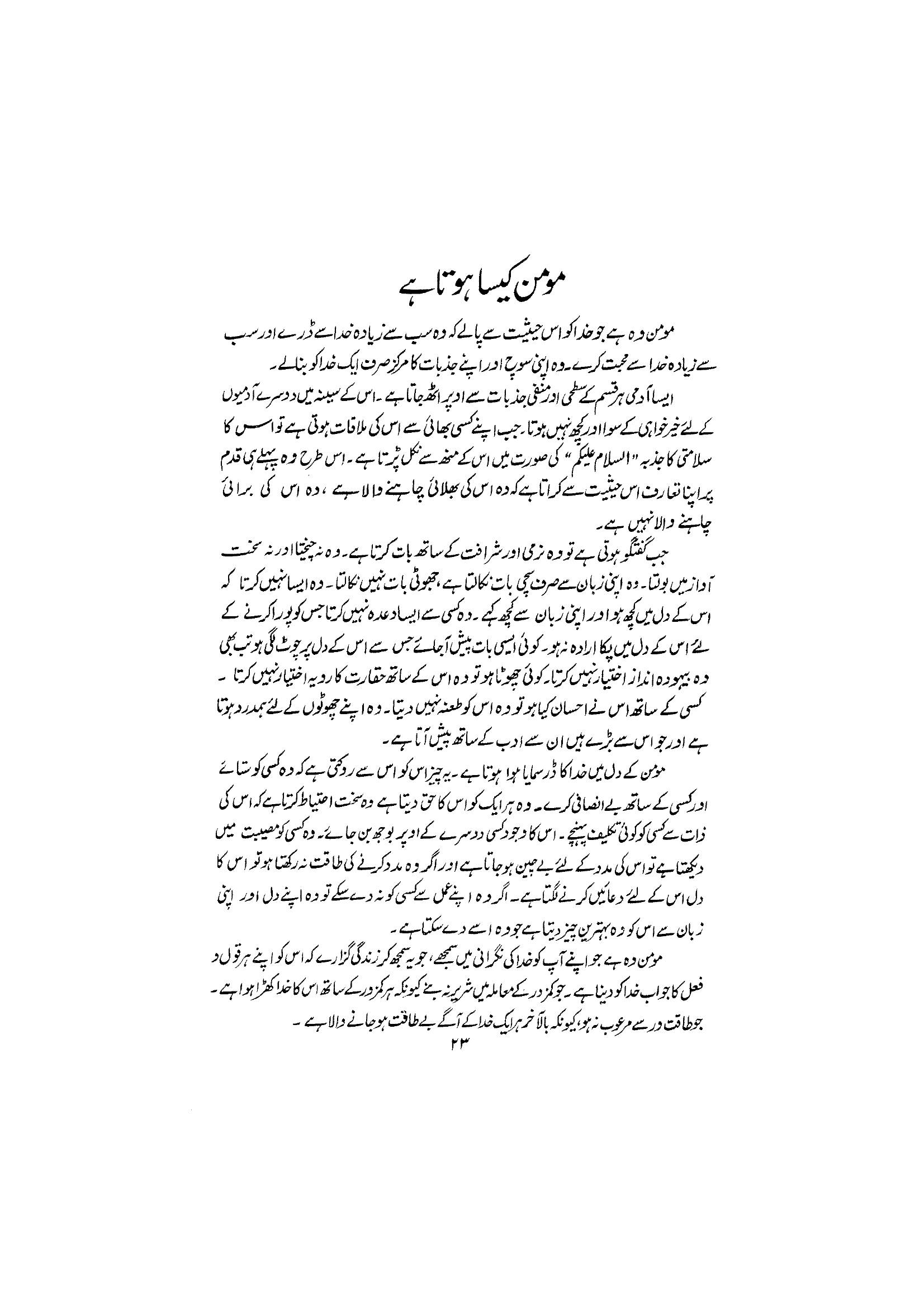 The printed page