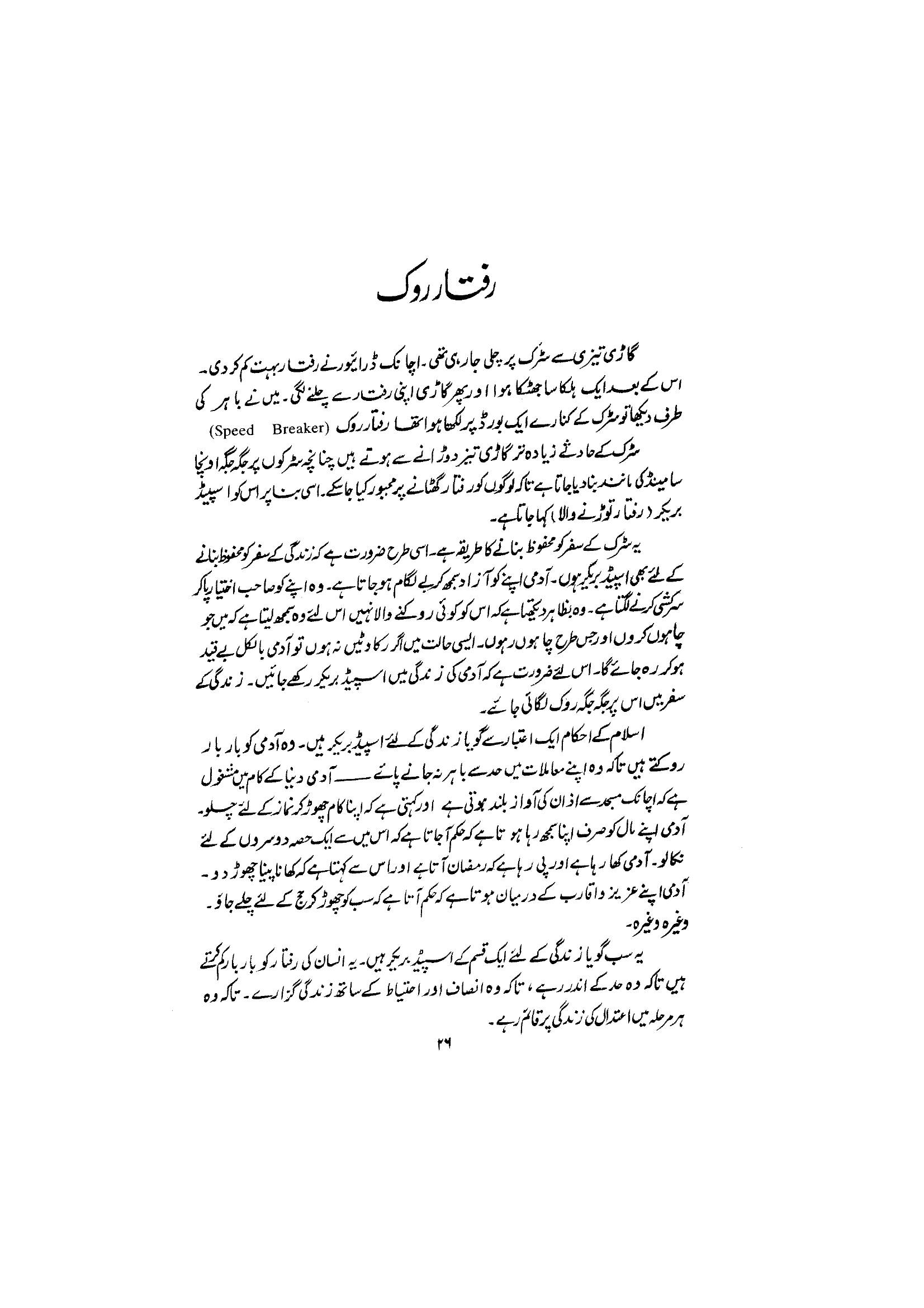 The printed page