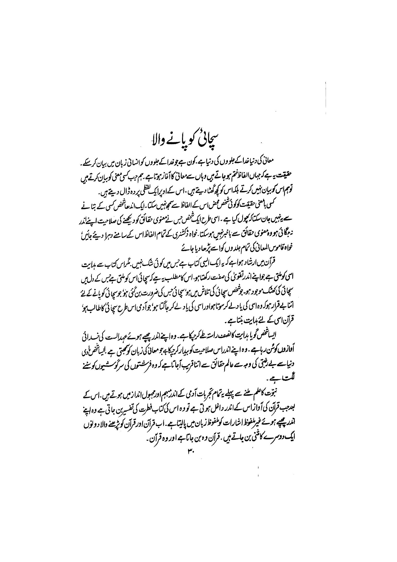 The printed page