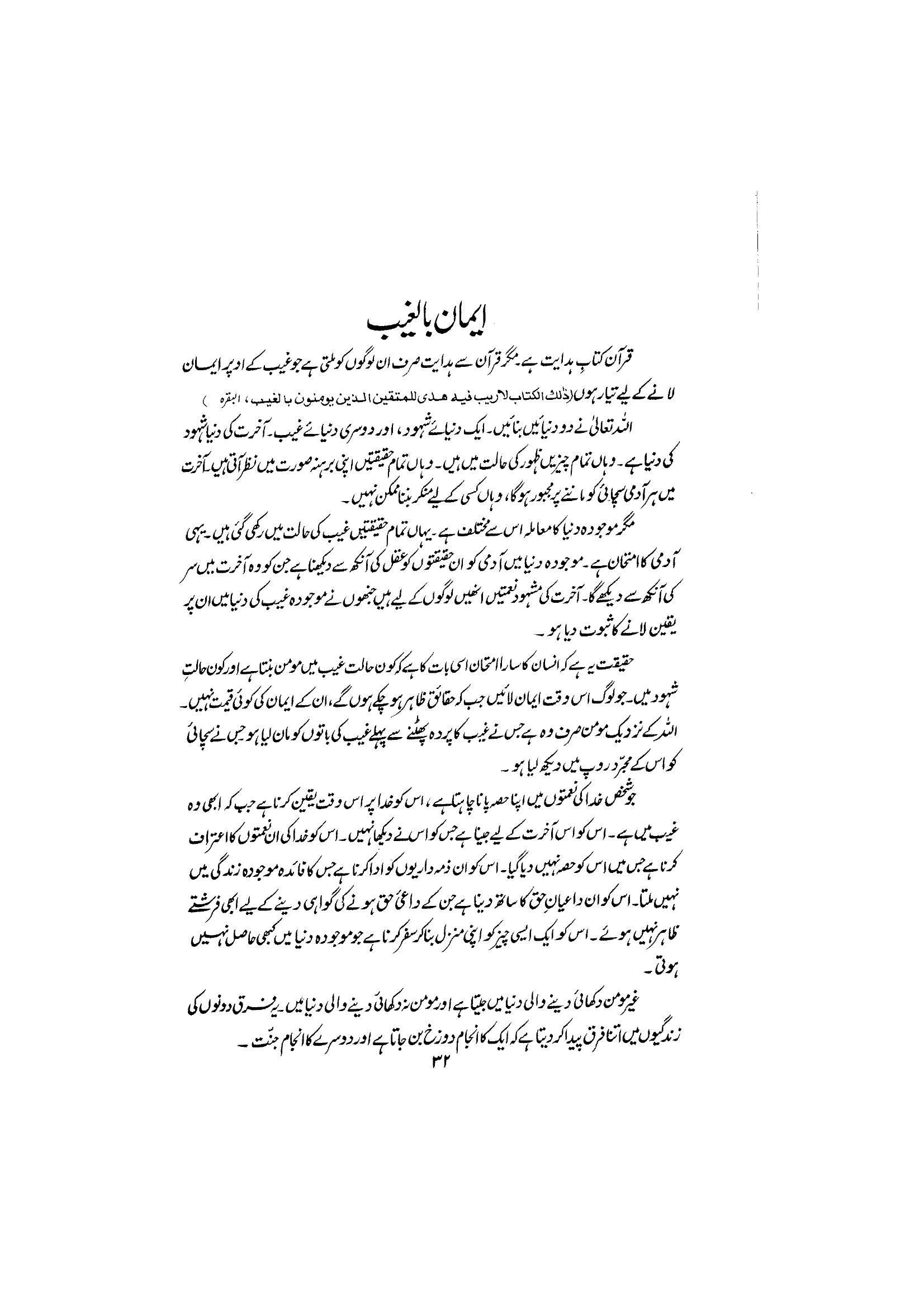 The printed page
