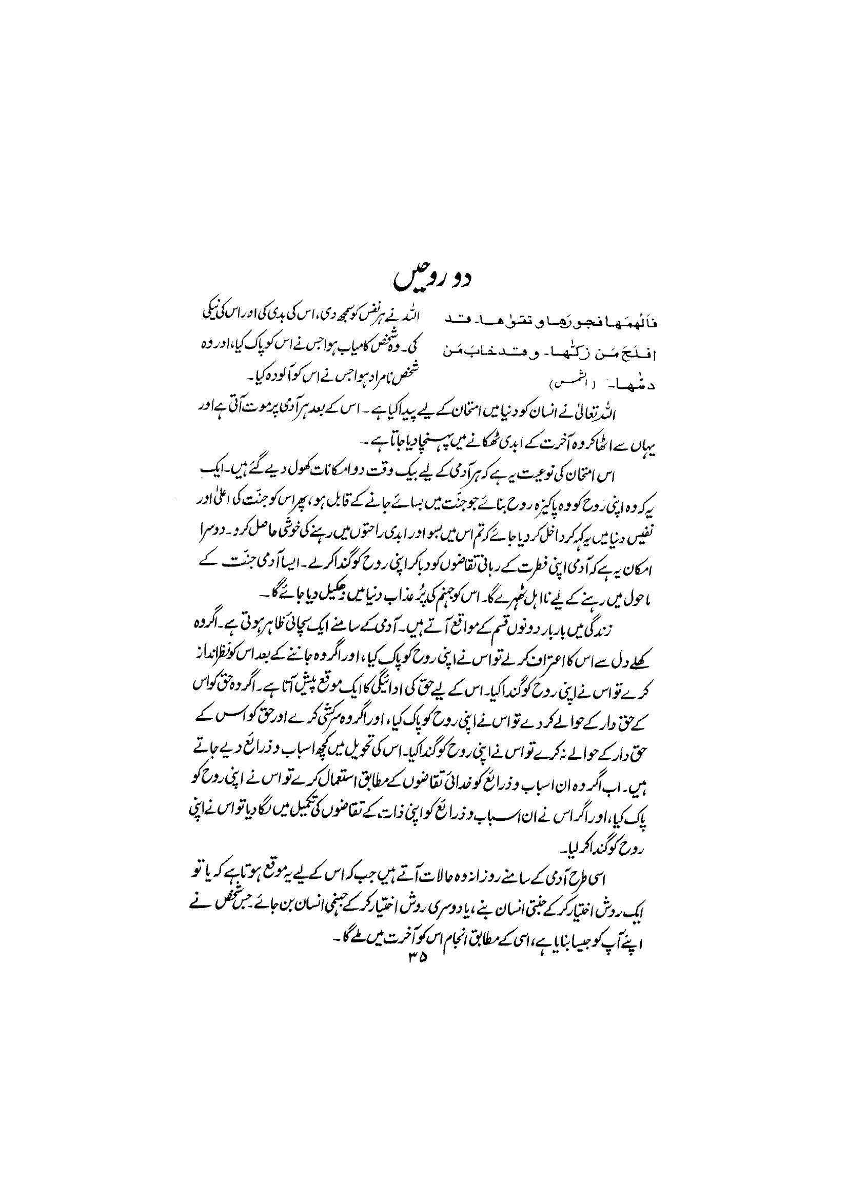 The printed page