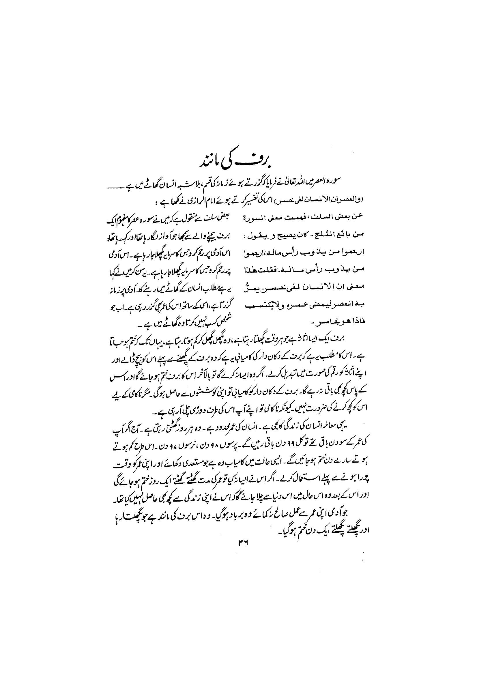 The printed page