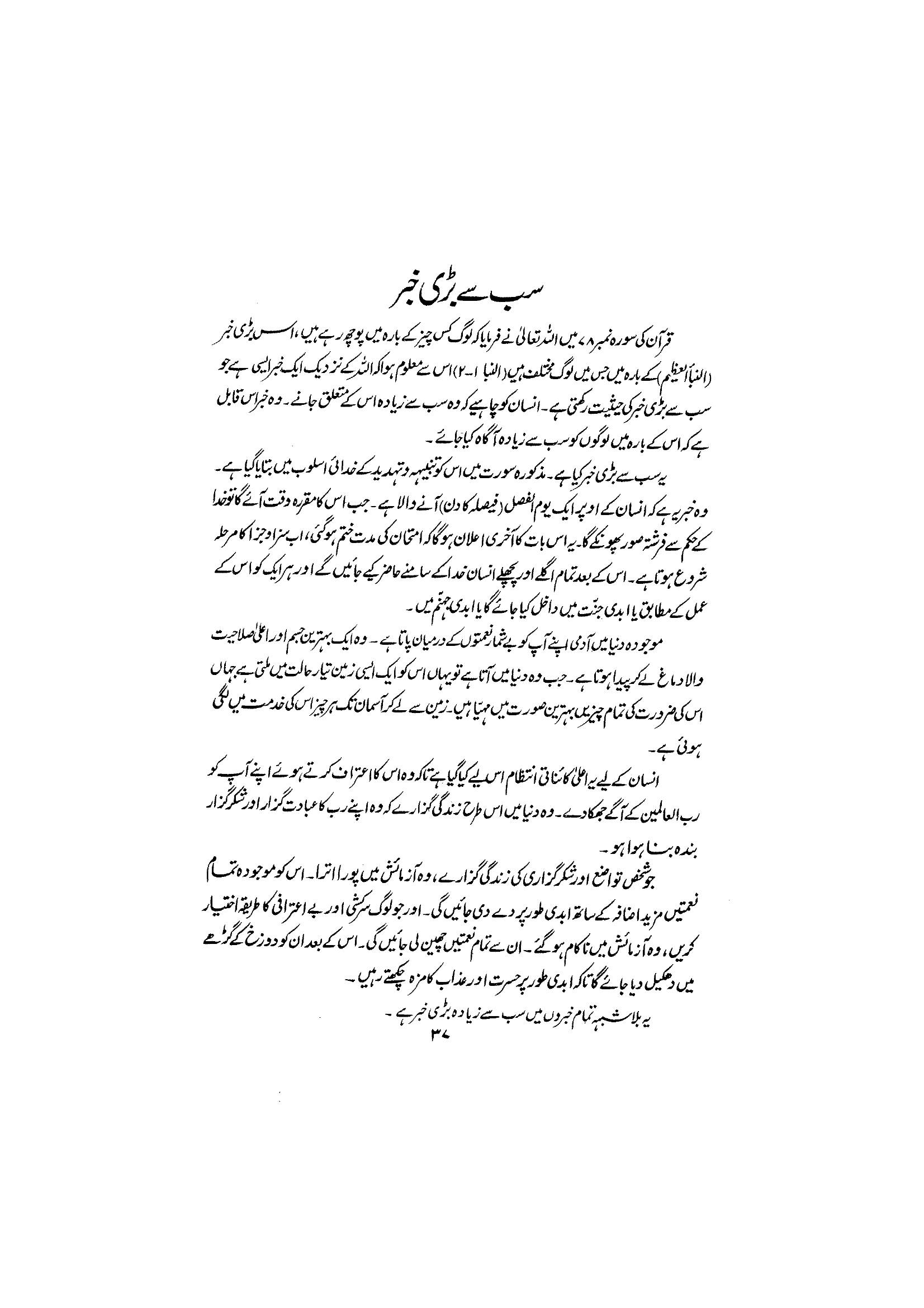 The printed page
