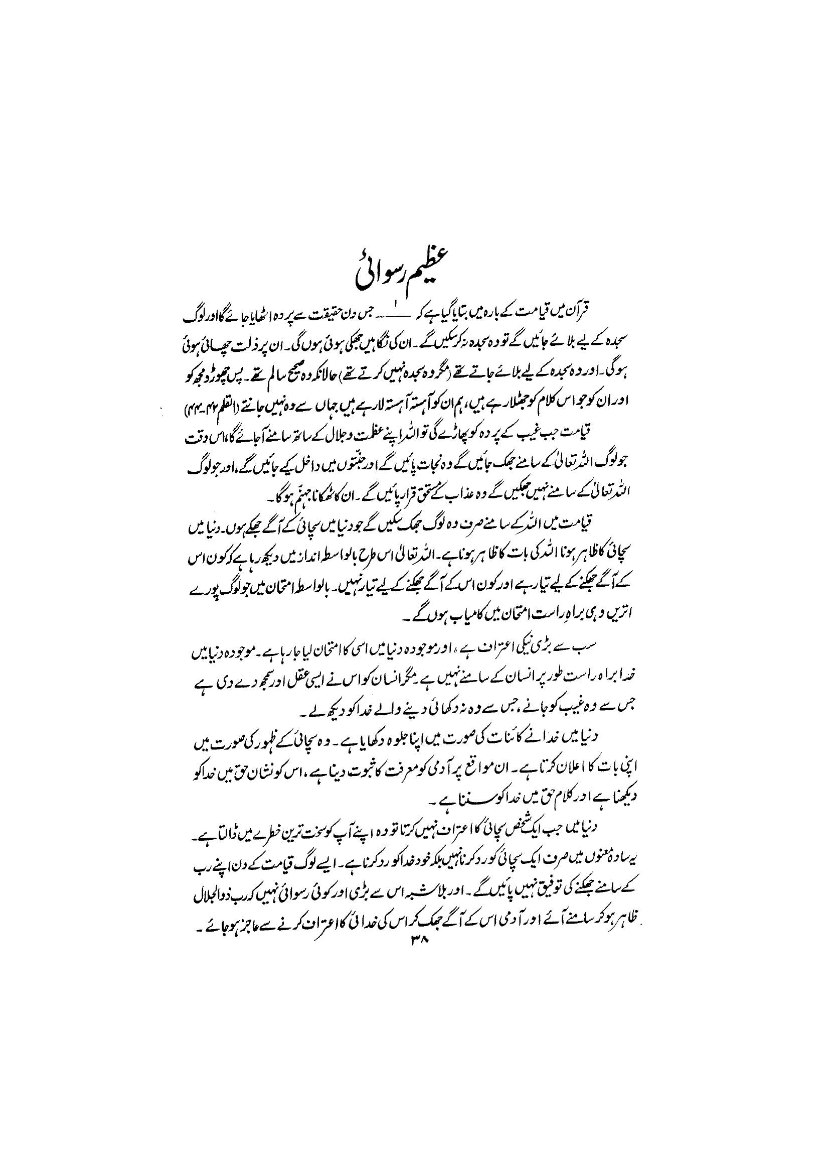 The printed page