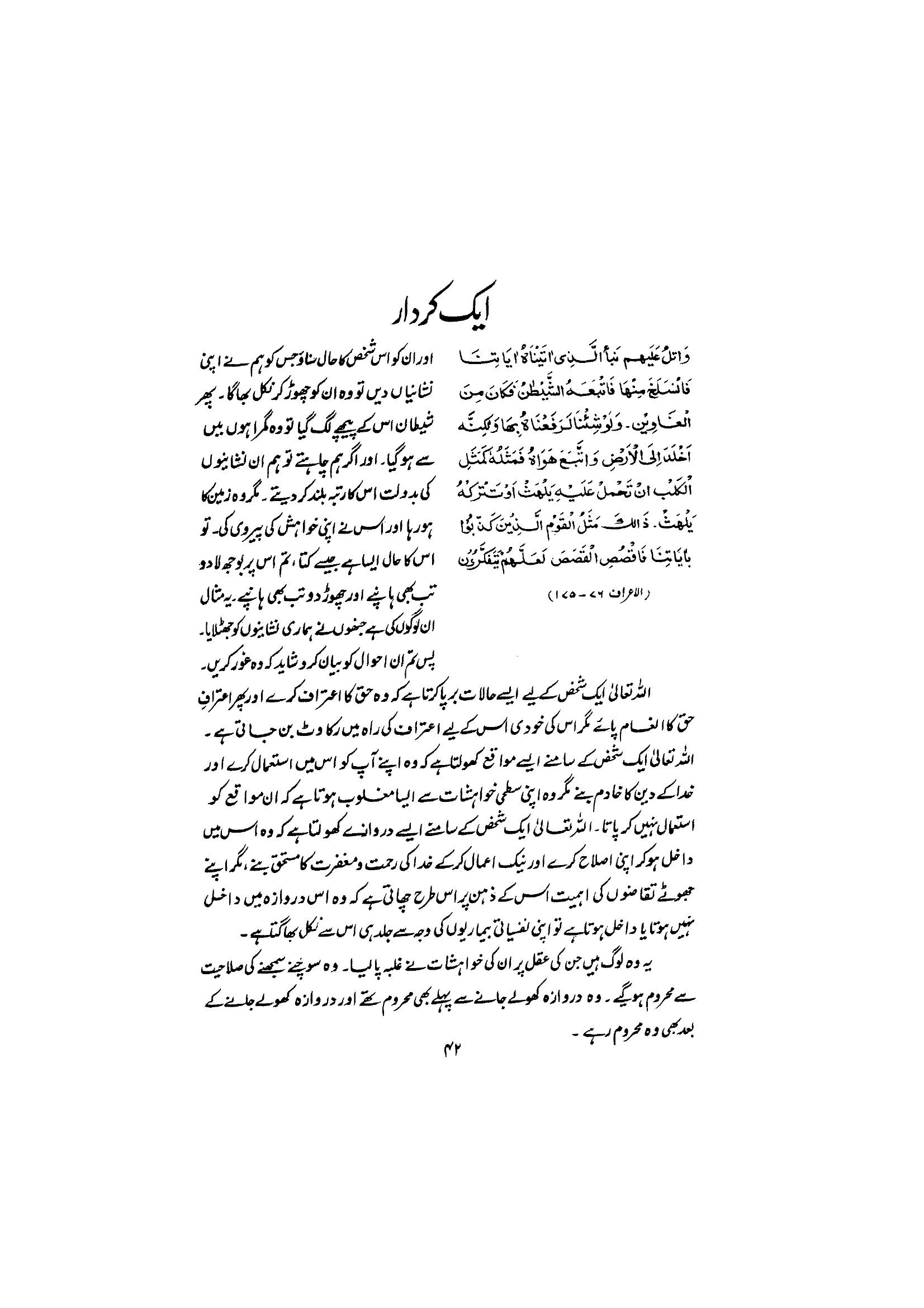 The printed page