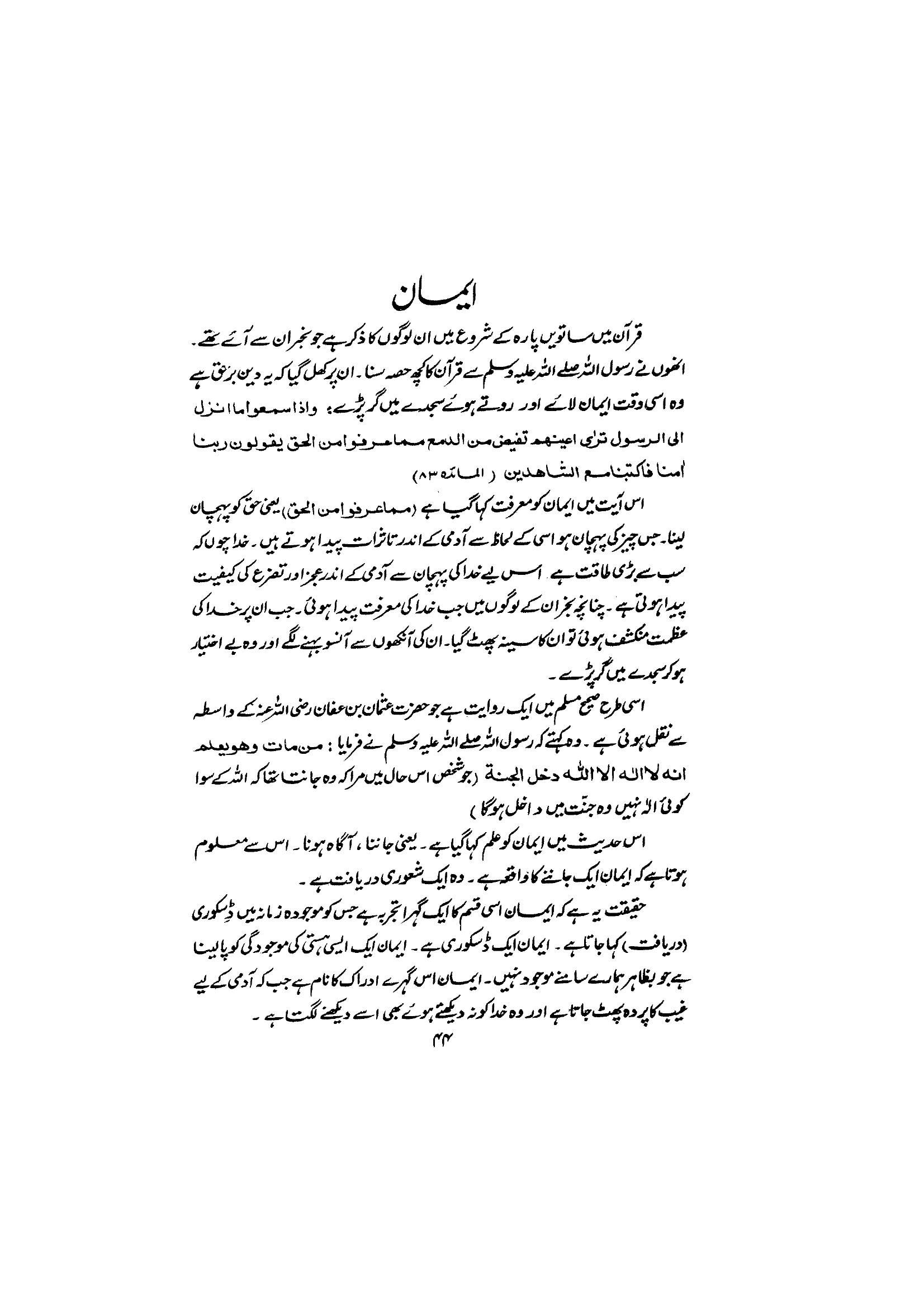 The printed page