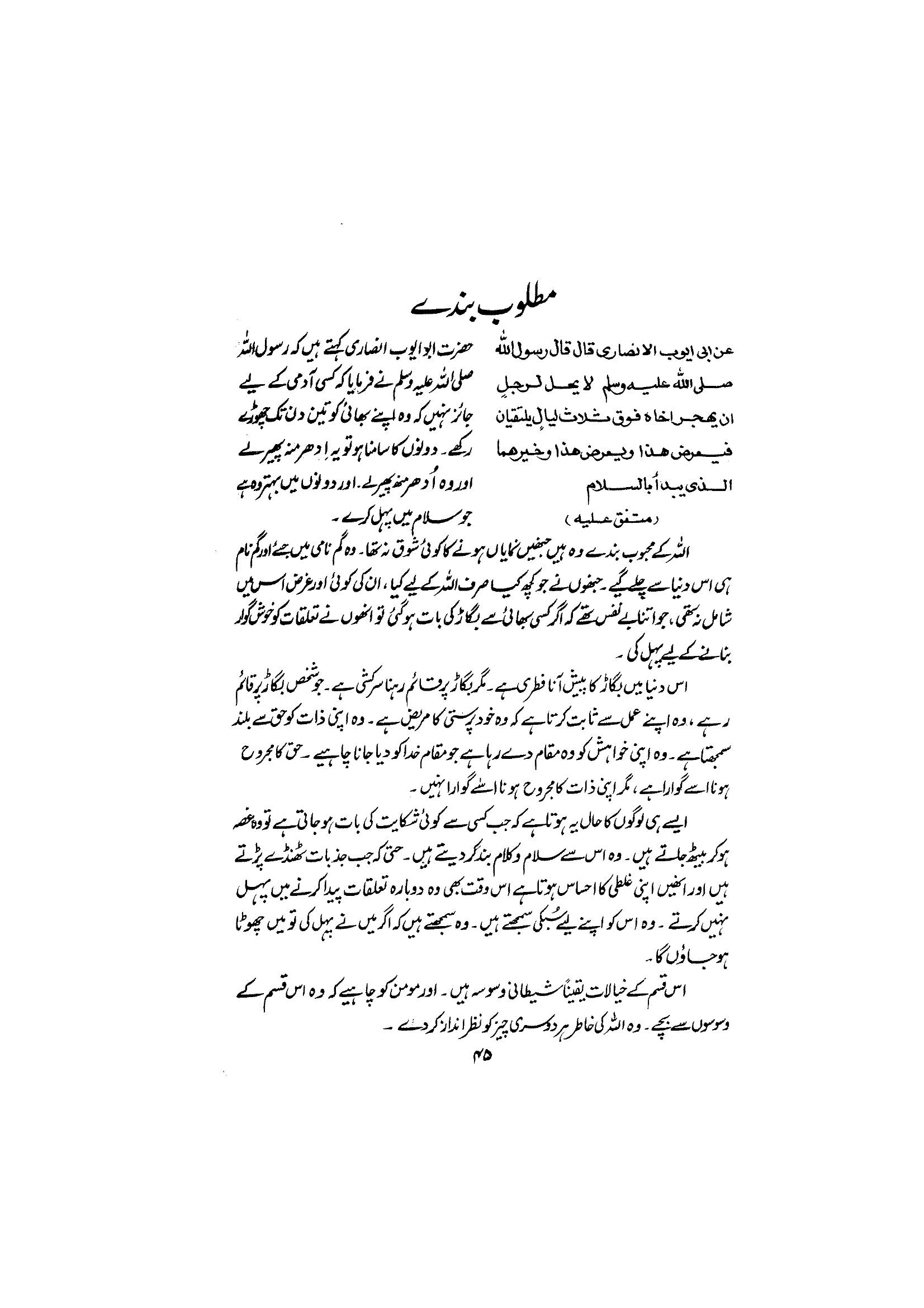 The printed page