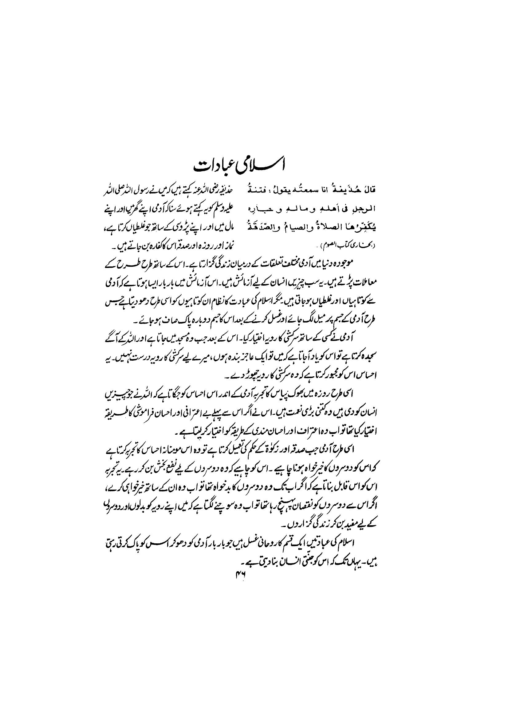 The printed page